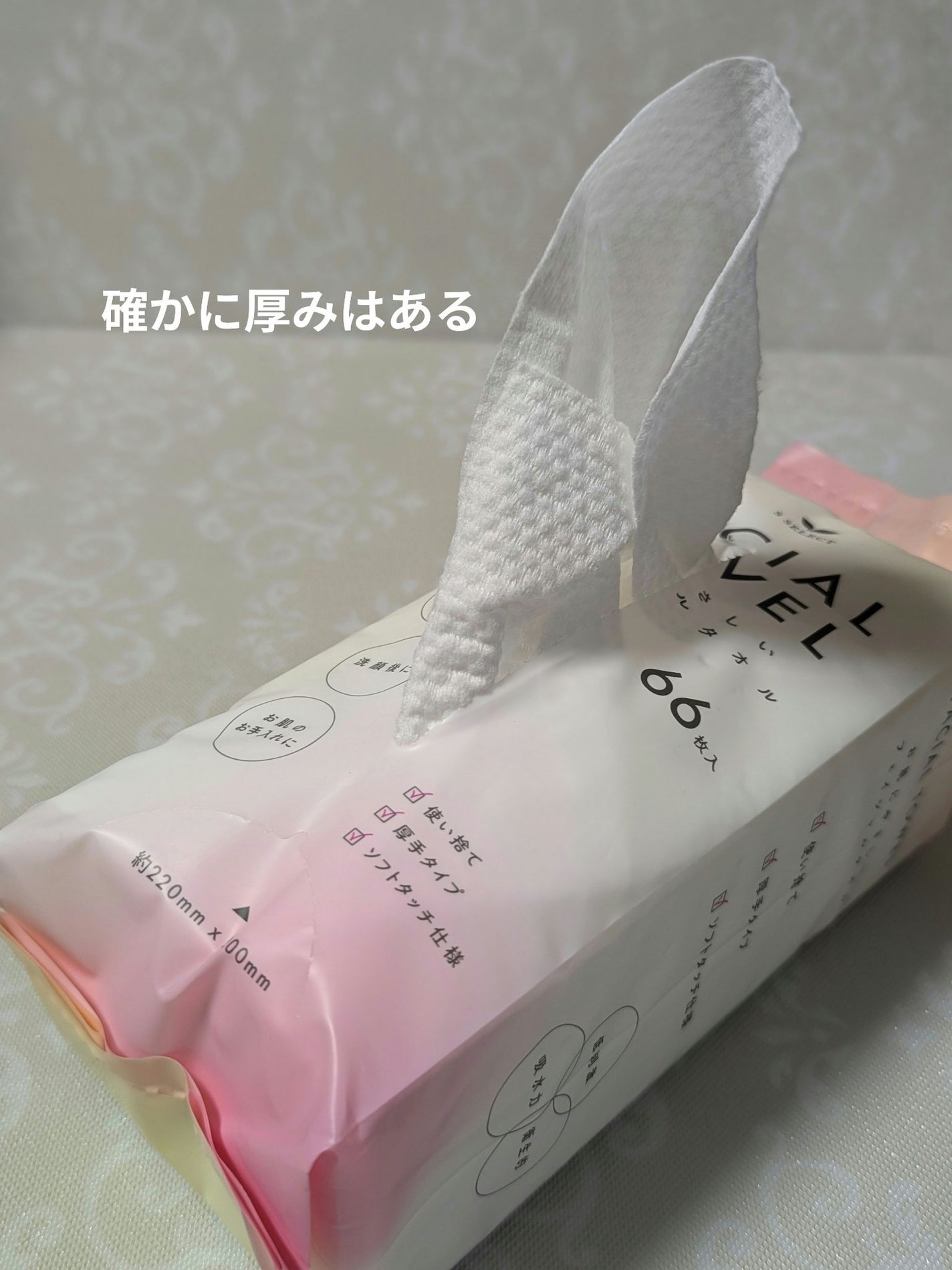 フェイシャルタオル/S SELECT/クレンジングタオルを使ったクチコミ(2枚目)