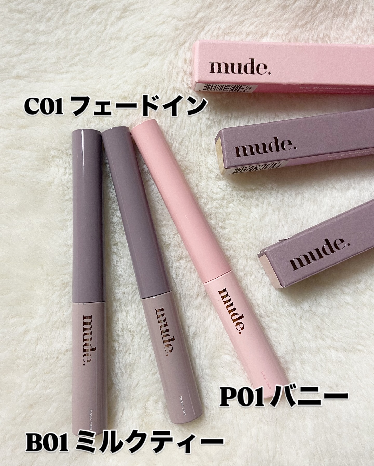 インスパイアスキニーブロウカラ/mude./眉マスカラを使ったクチコミ（2枚目）