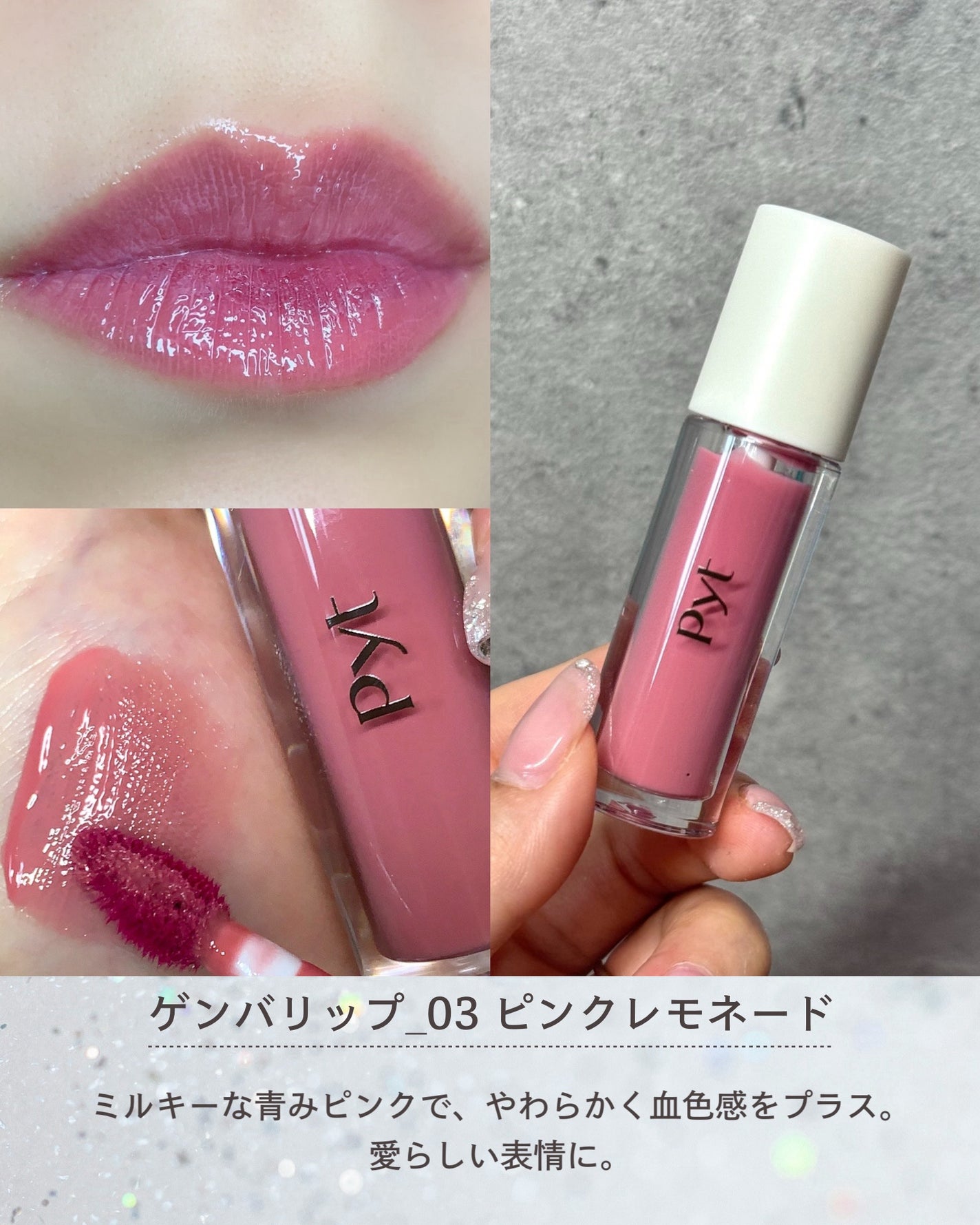 GENBALIP/Pyt/リップティントを使ったクチコミ(6枚目)