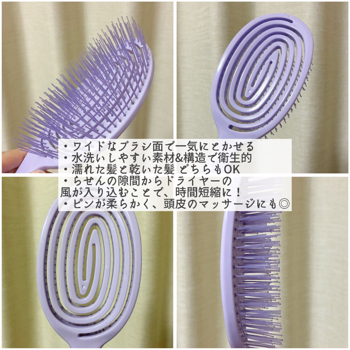 デタングリングブラシ 3Dスーパーフィット/マペペ/ヘアブラシを使ったクチコミ(3枚目)