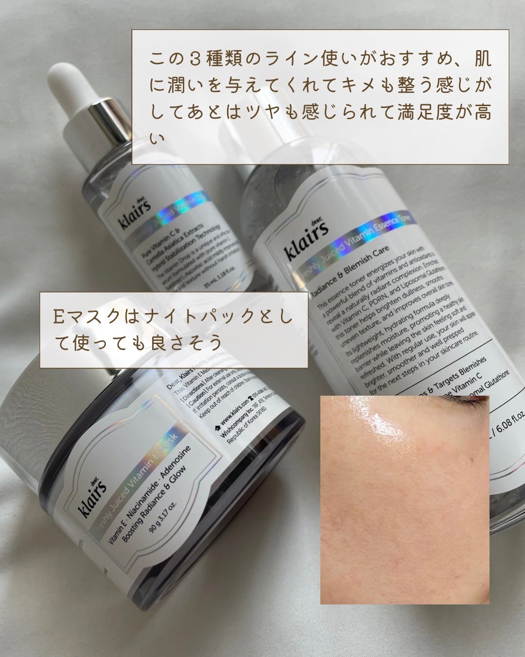 フレッシュリージュースドビタミンドロップ(35ml)/Klairs/美容液を使ったクチコミ(5枚目)