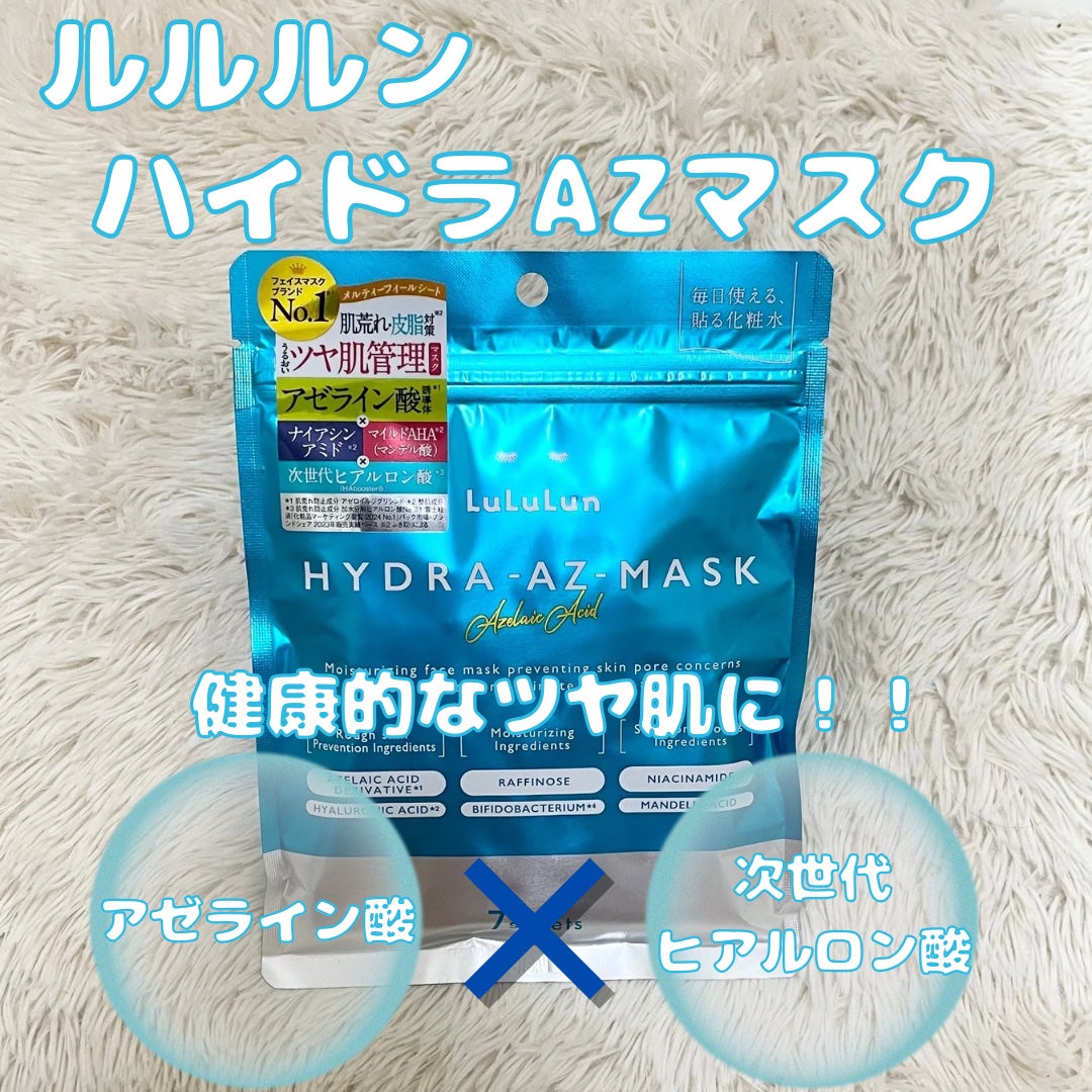 ルルルン ハイドラ AZ マスク/ルルルン/シートマスク・パックを使ったクチコミ(2枚目)
