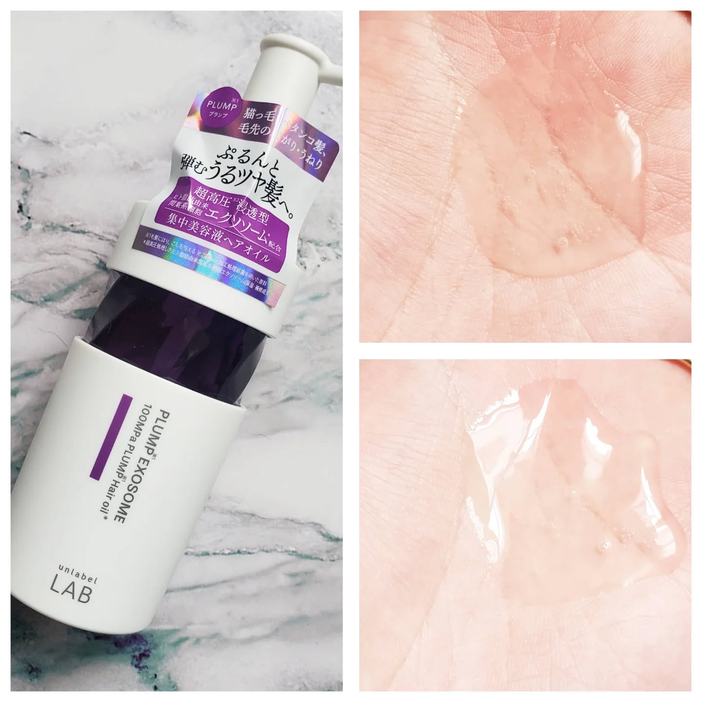 アンレーベル　ラボ　EX　バウンス　ヘアオイル/unlabel/ヘアオイルを使ったクチコミ（2枚目）