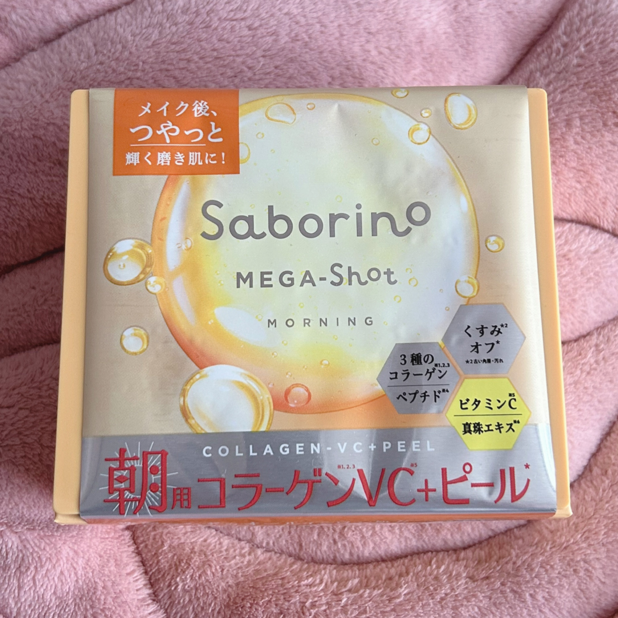 サボリーノ メガショット 夜用白玉美容マスク/サボリーノ/シートマスク・パックを使ったクチコミ（2枚目）