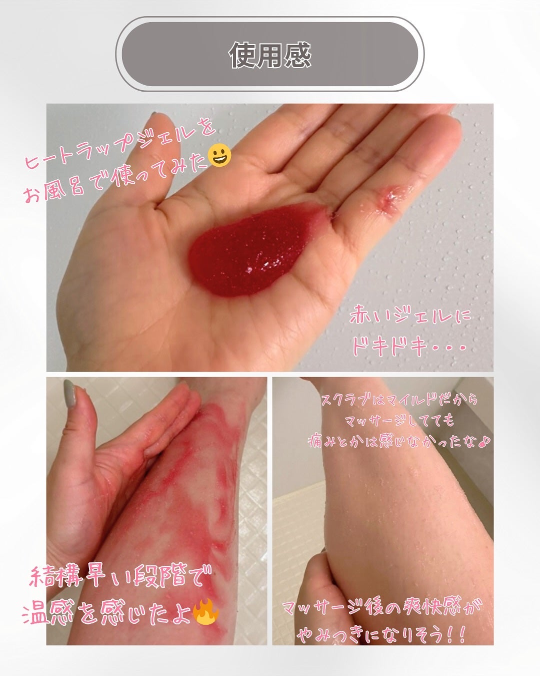 ヒートラップジェル/インドエステ/ボディスクラブを使ったクチコミ(5枚目)
