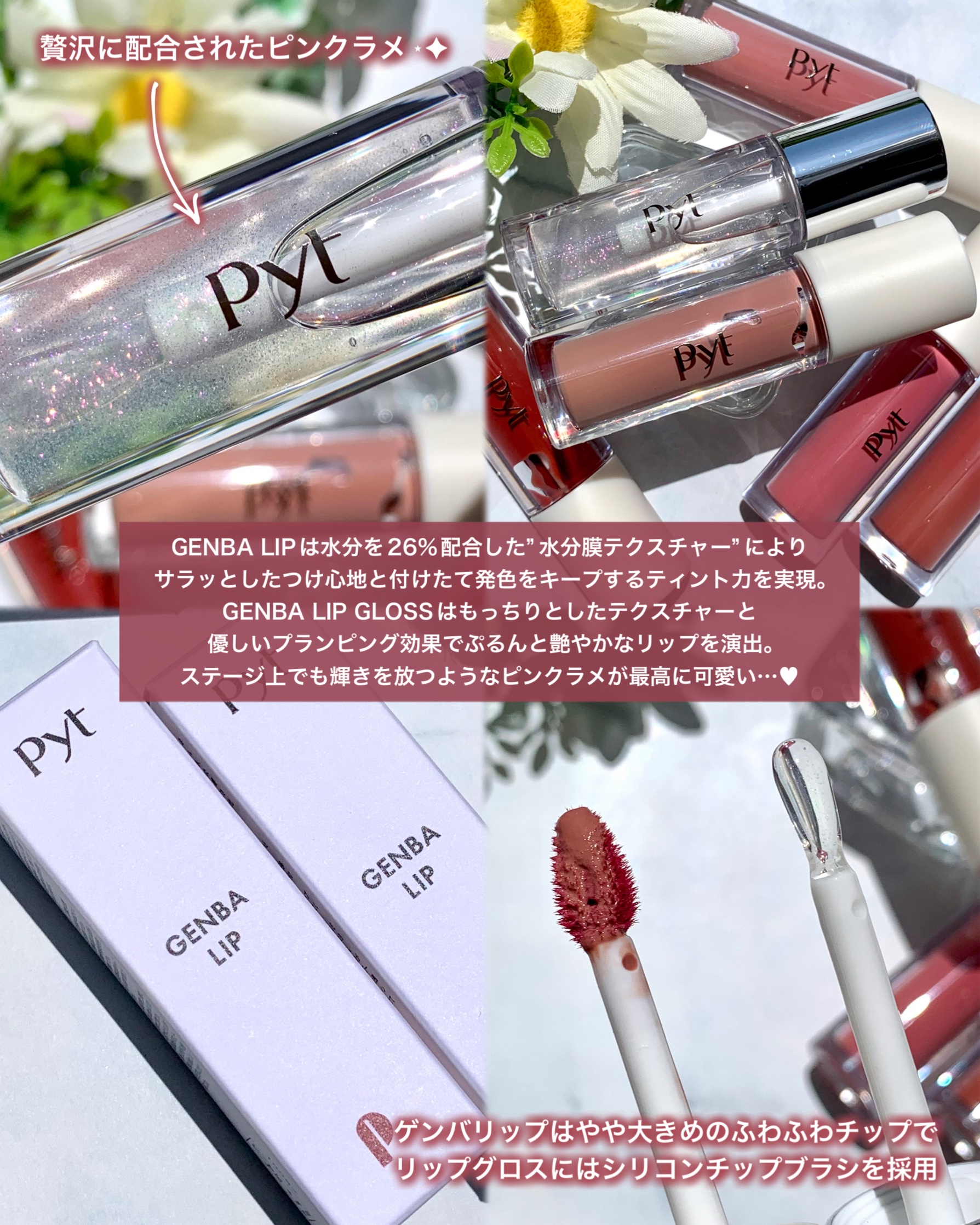 GENBALIP/Pyt/リップティントを使ったクチコミ（3枚目）