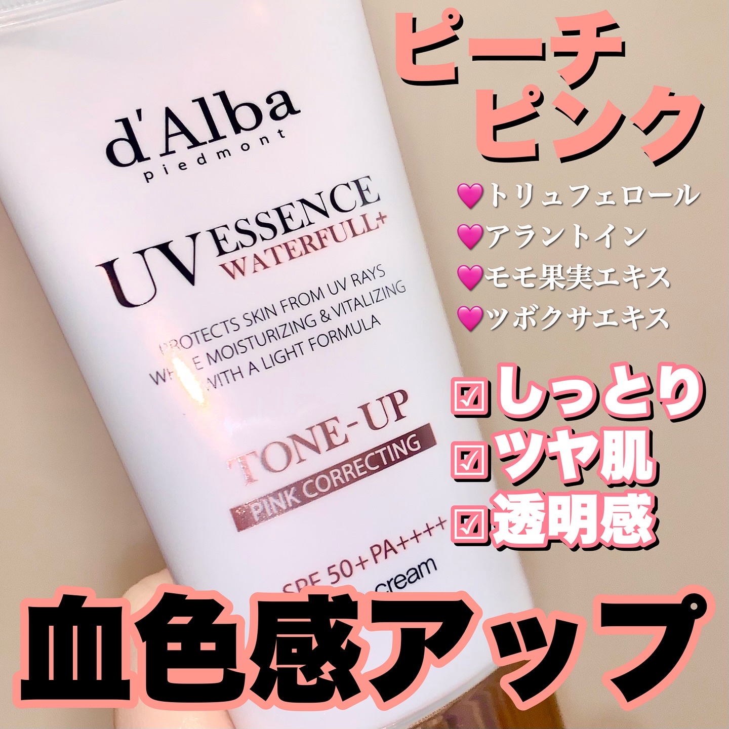 ダルバ ウォータフル トーンアップ サンクリーム(パープル)/ダルバ/日焼け止めクリームを使ったクチコミ（2枚目）