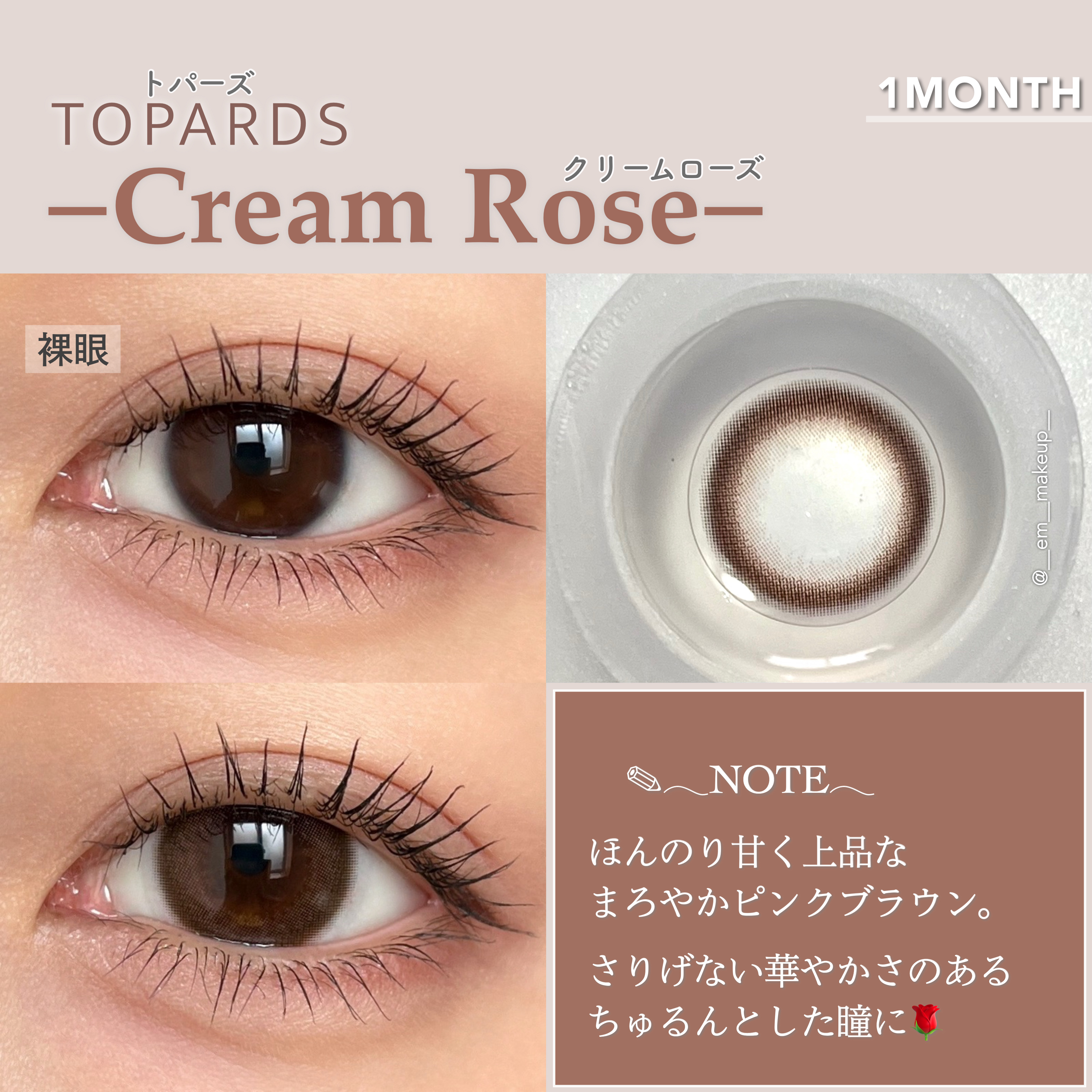 TOPARDS 1month/TOPARDS/１ヶ月（１MONTH）カラコンを使ったクチコミ（3枚目）