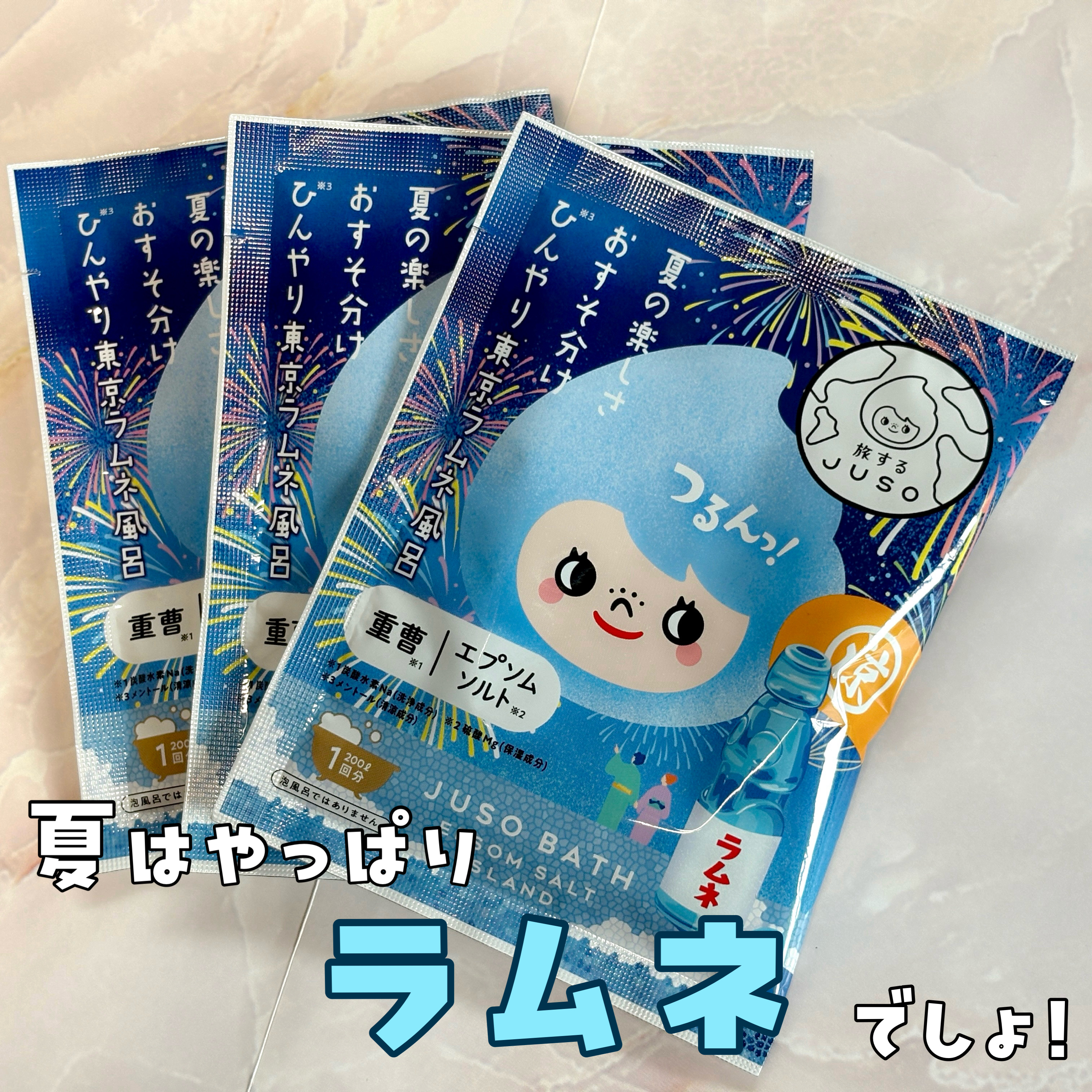 JUSO BATH POWDER/旅するJUSO/炭酸系入浴剤を使ったクチコミ（1枚目）