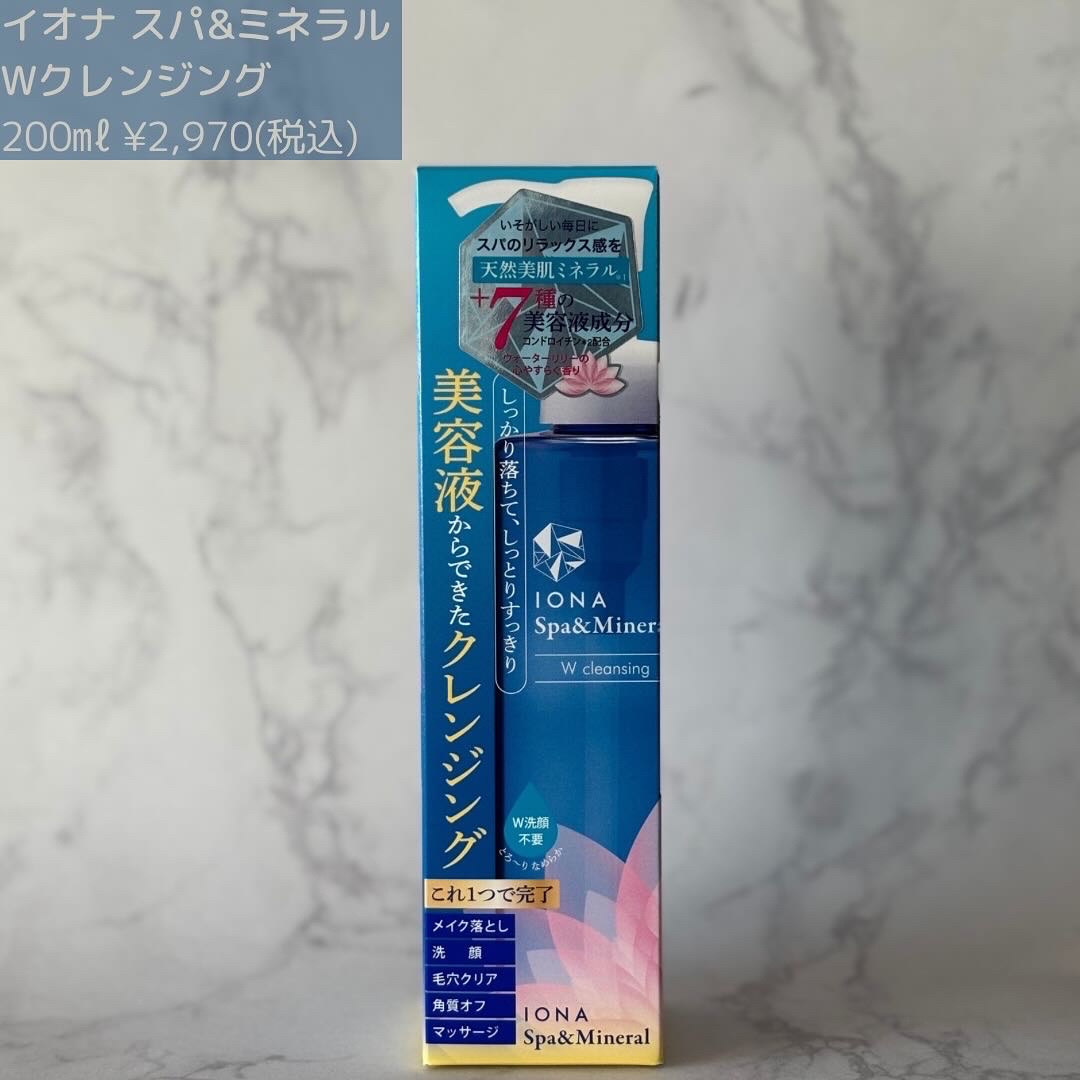 Ｗクレンジング /イオナ スパ＆ミネラル/オイルクレンジングを使ったクチコミ（2枚目）