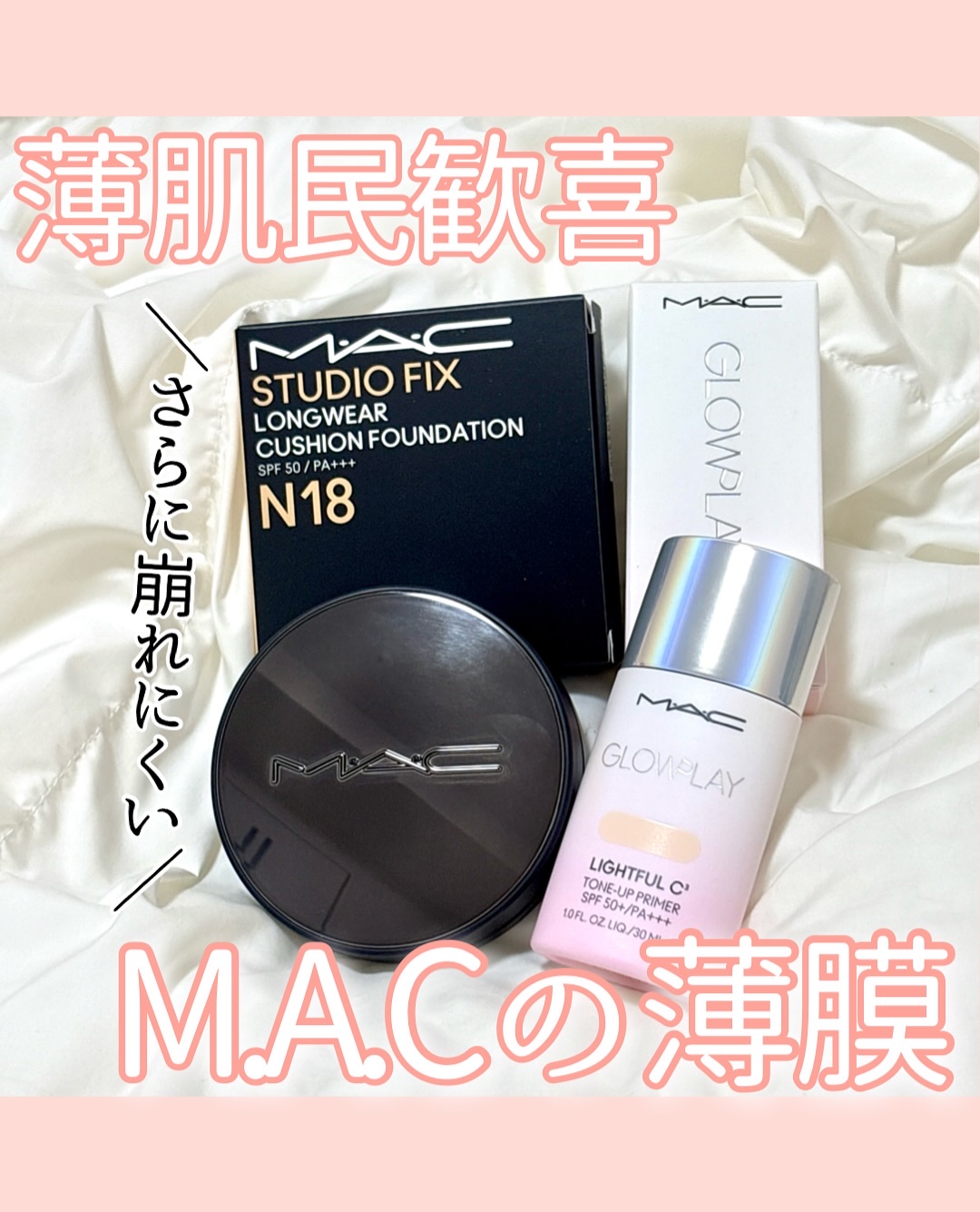 スタジオ フィックス ロングウエア クッション ファンデーション SPF 50 N18/M・A・C/クッションファンデーションを使ったクチコミ（1枚目）