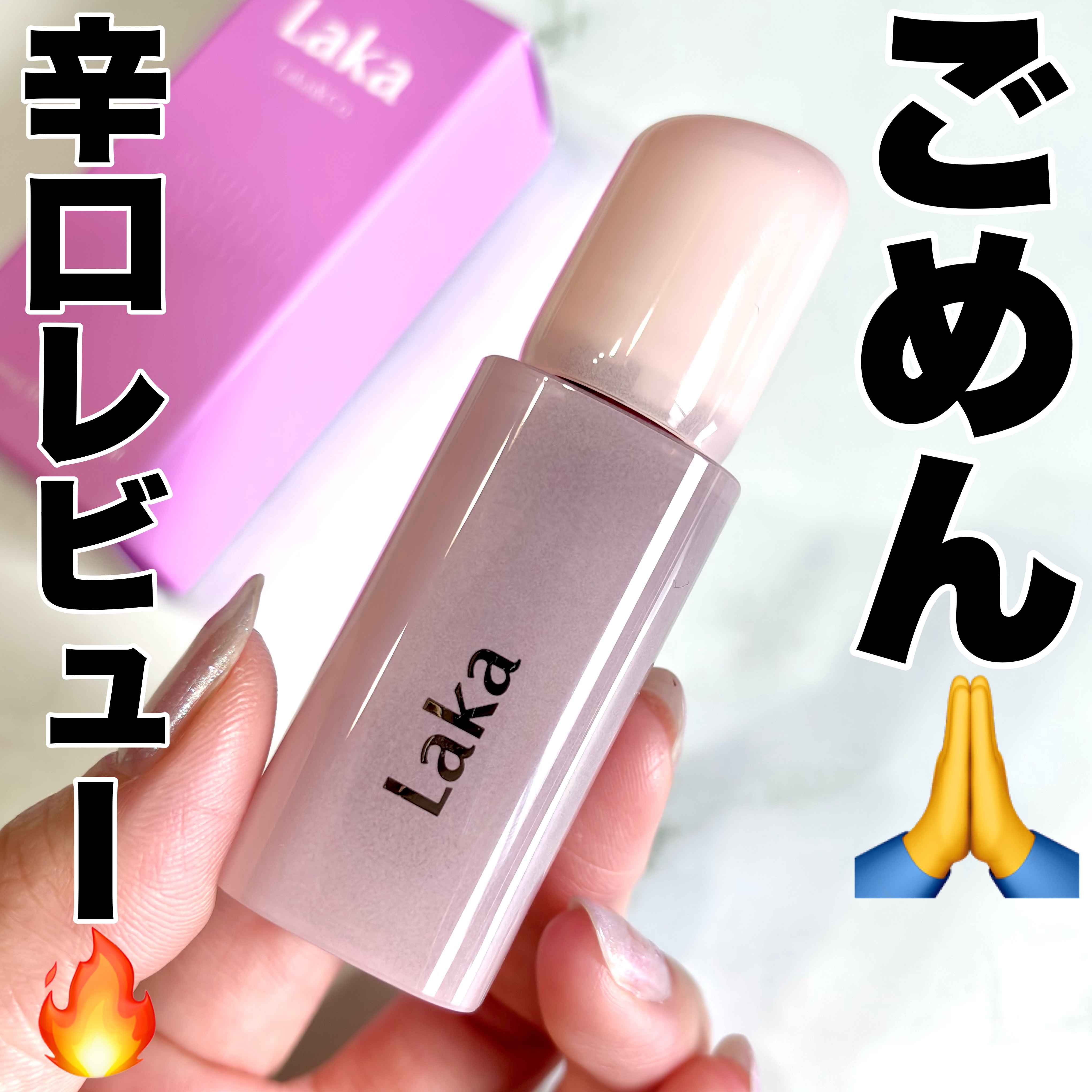 ポッピングバルーンティント/Laka/リップティントを使ったクチコミ（1枚目）