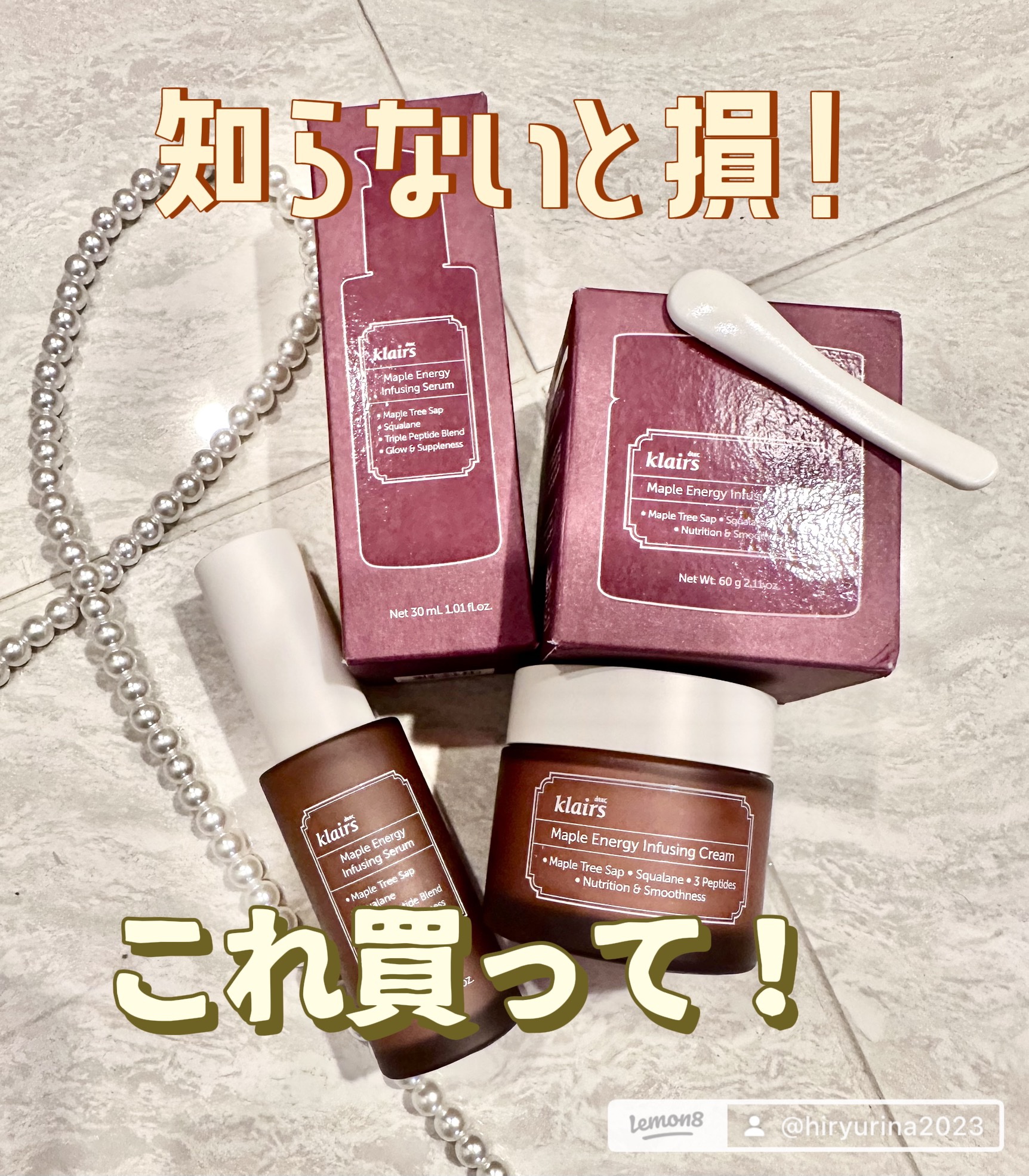 メープル3Dバリアクリーム/Klairs/フェイスクリームを使ったクチコミ（1枚目）