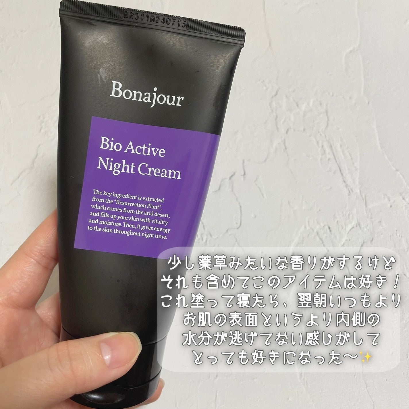 バイオアクティブナイトクリーム/Bonajour/フェイスクリームを使ったクチコミ(5枚目)