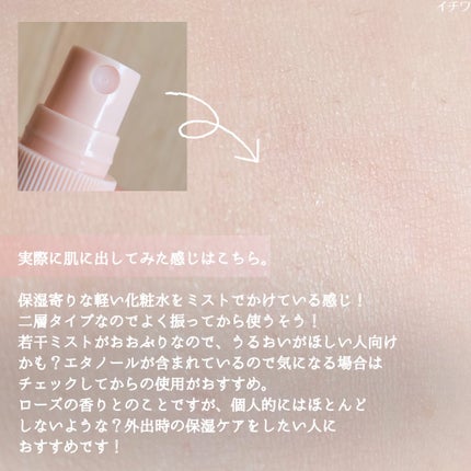 メイクキープミスト/Kirei&co./フィックスミストを使ったクチコミ(4枚目)