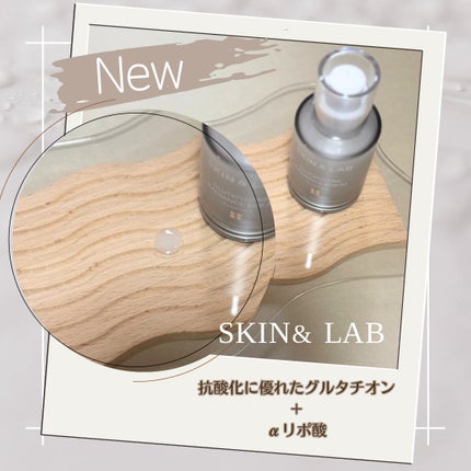 グルタチオンラディアンスセラム/SKIN&LAB/美容液を使ったクチコミ(4枚目)
