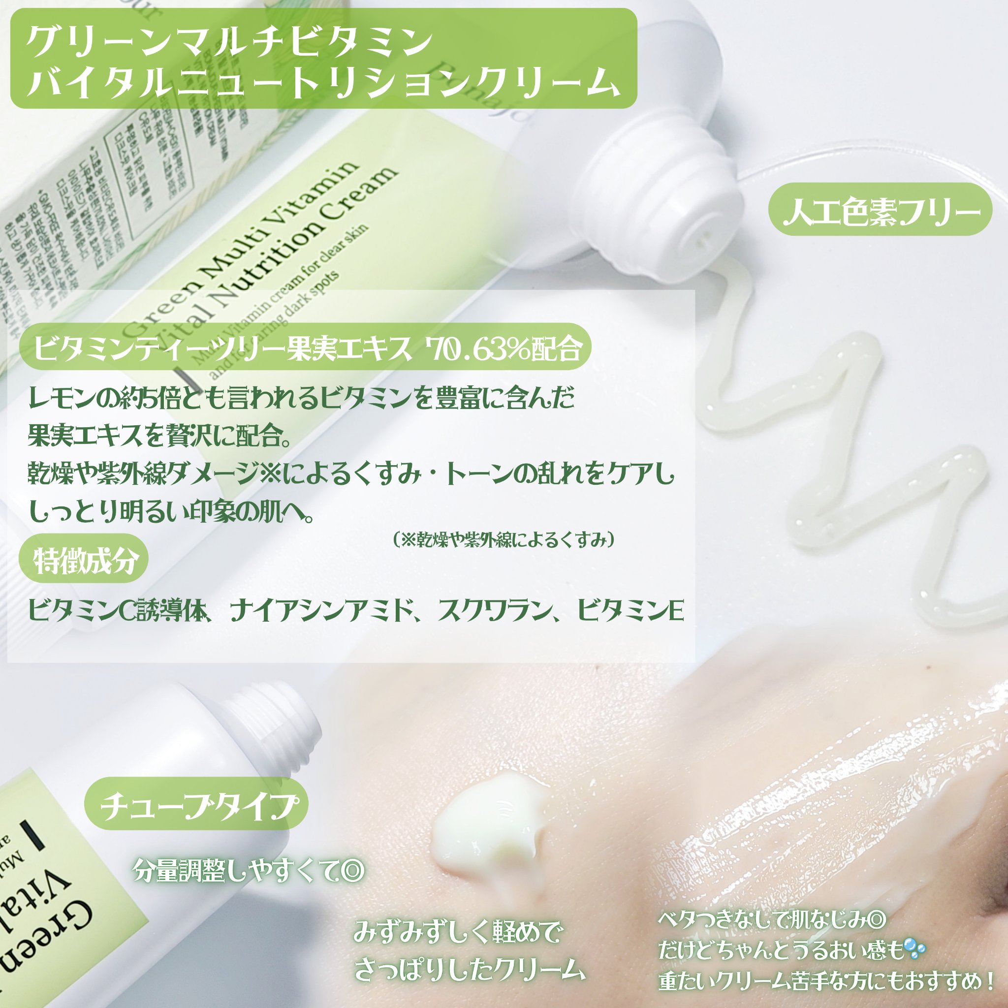 グリーンビタミンセラム/Bonajour/美容液を使ったクチコミ（3枚目）