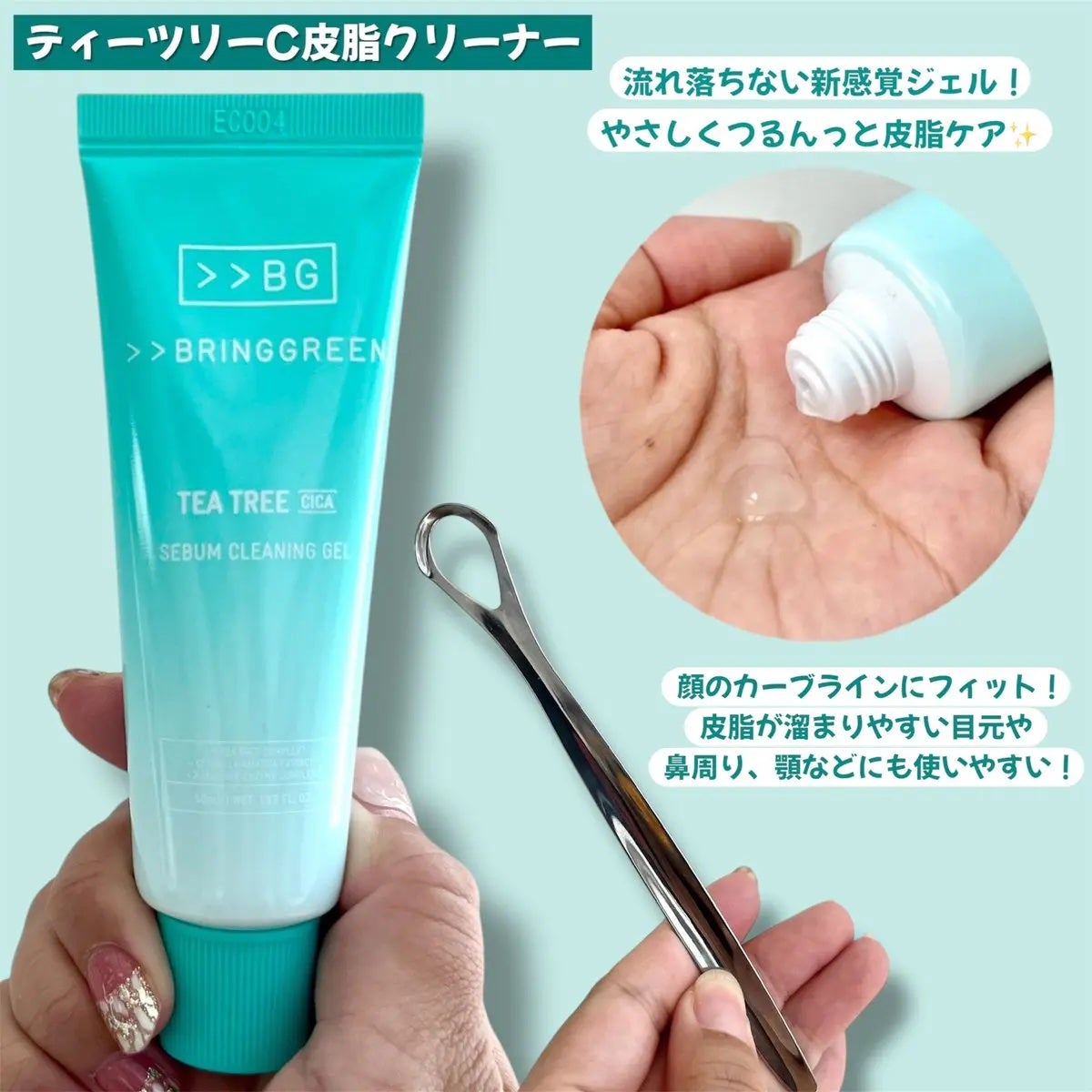 ジンクテカBセラムセット/BRING GREEN/スキンケアキットを使ったクチコミ(3枚目)