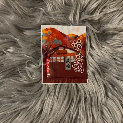 活気湯/DAISO/無機塩系入浴剤を使ったクチコミ(1枚目)