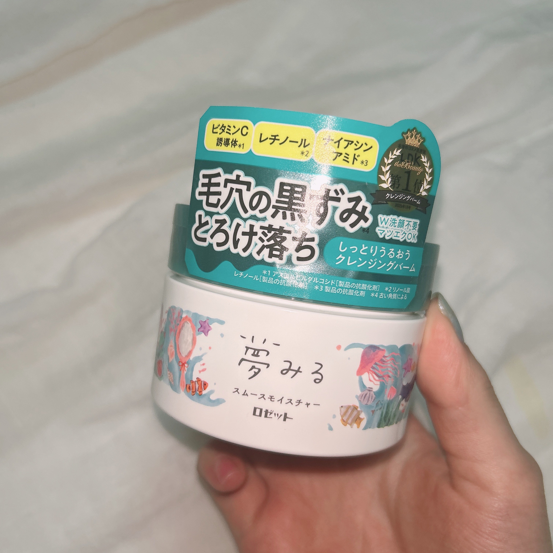 夢みる スムースモイスチャー［クレンジングバーム］/ロゼット/クレンジングバームを使ったクチコミ（2枚目）