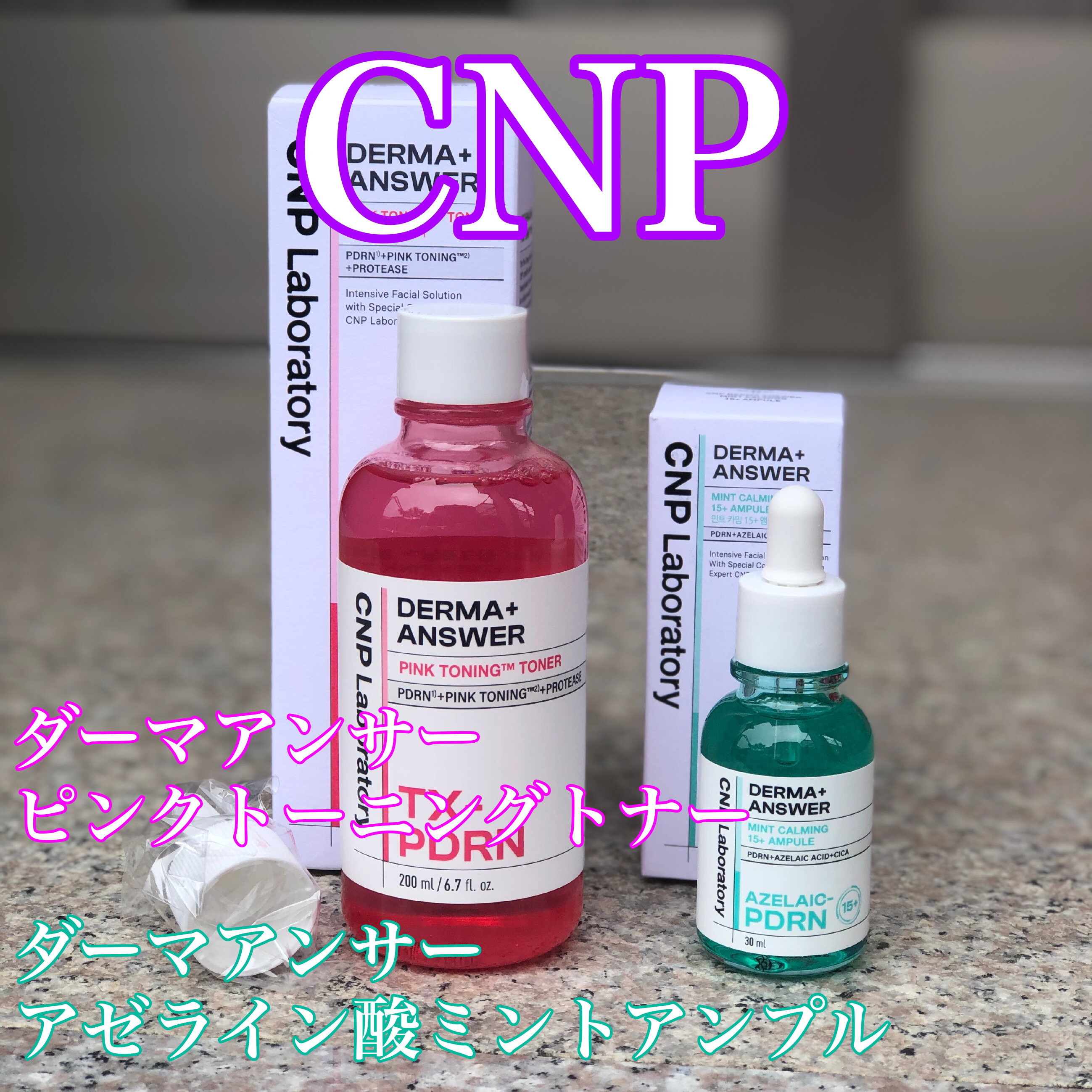 ダーマアンサーアゼライン酸ミントアンプル/CNP Laboratory/美容液を使ったクチコミ（1枚目）