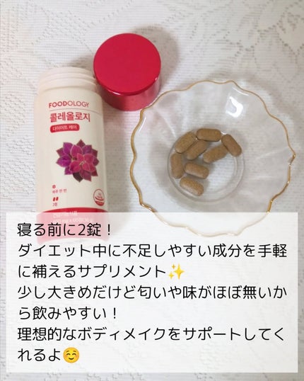 コレオロジーティー/FOODOLOGY/ドリンクを使ったクチコミ(7枚目)