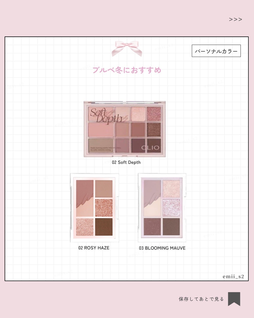 プロ アイパレット ミニ/CLIO/アイシャドウパレットを使ったクチコミ(6枚目)