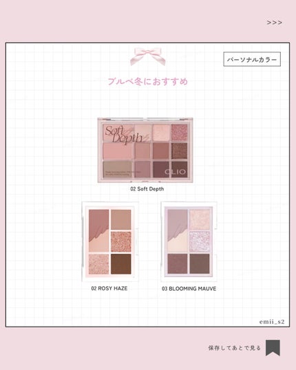 プロ アイパレット ミニ/CLIO/アイシャドウパレットを使ったクチコミ(6枚目)