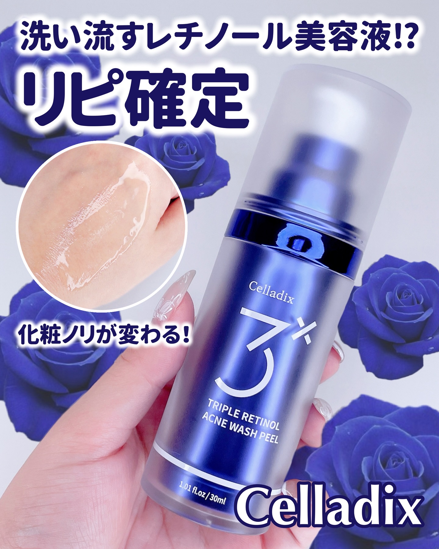 トリプル レチノール ウォッシュピール/Celladix/ピーリングを使ったクチコミ（1枚目）