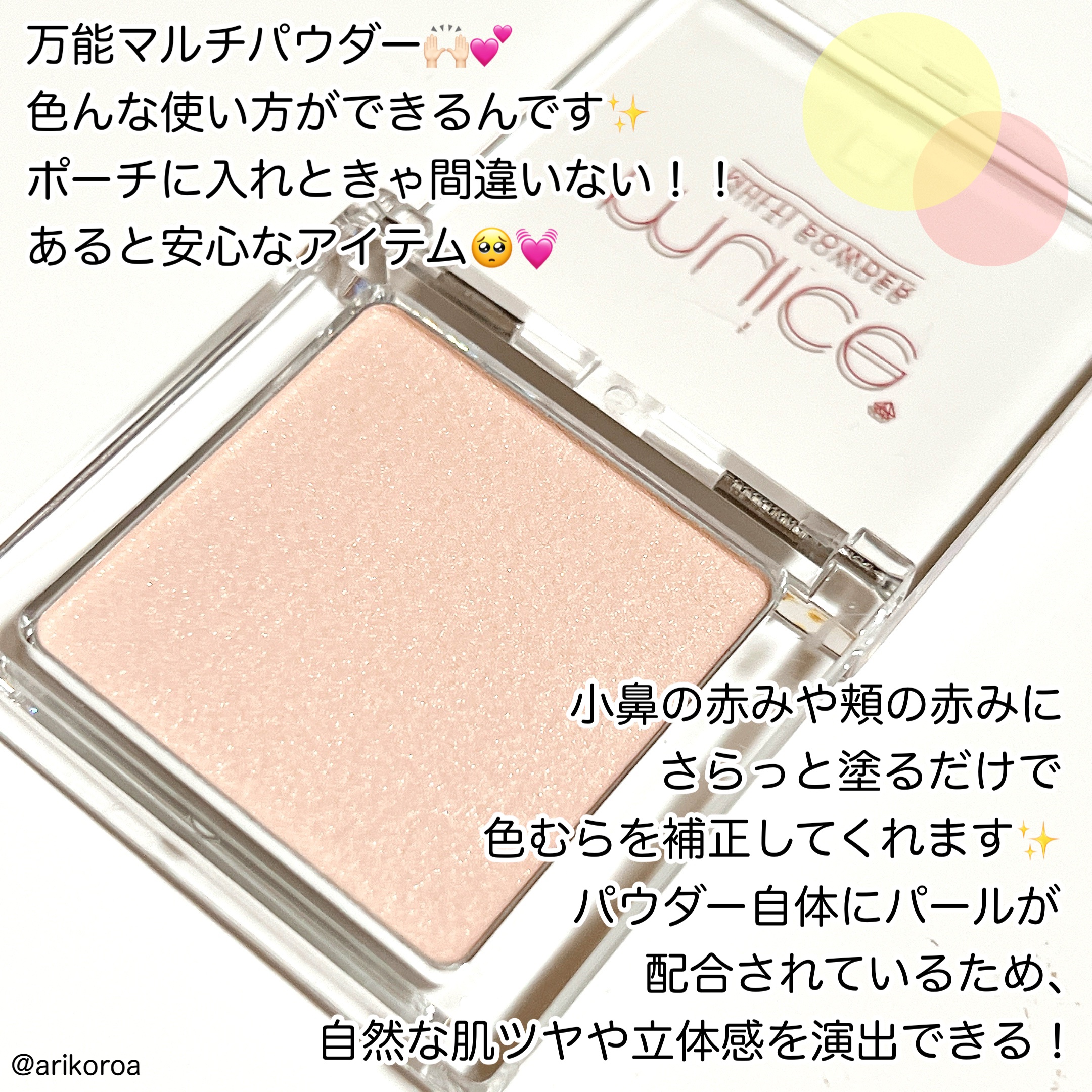 スポットメンテパウダー/muice/プレストパウダーを使ったクチコミ（2枚目）