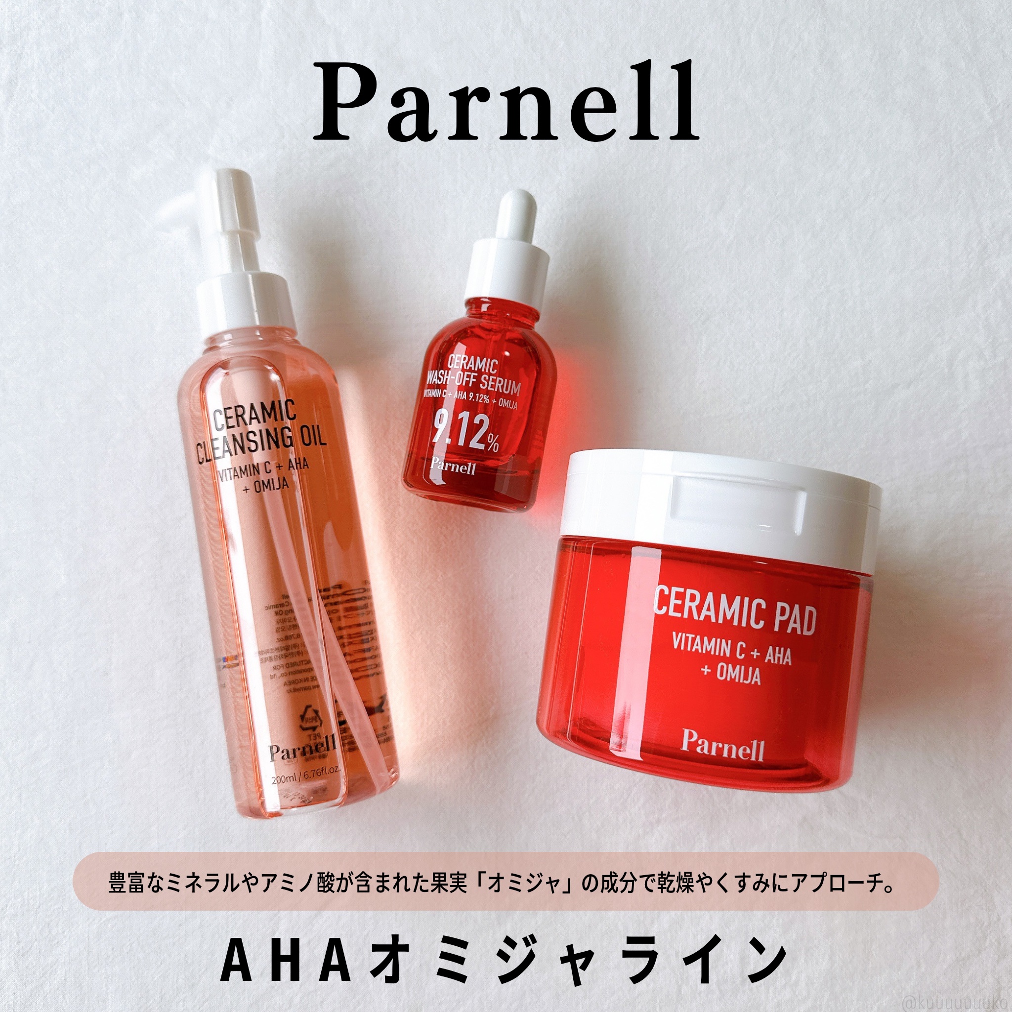 AHA オミジャ 陶器肌 パッド/parnell/トナーパッドを使ったクチコミ（1枚目）