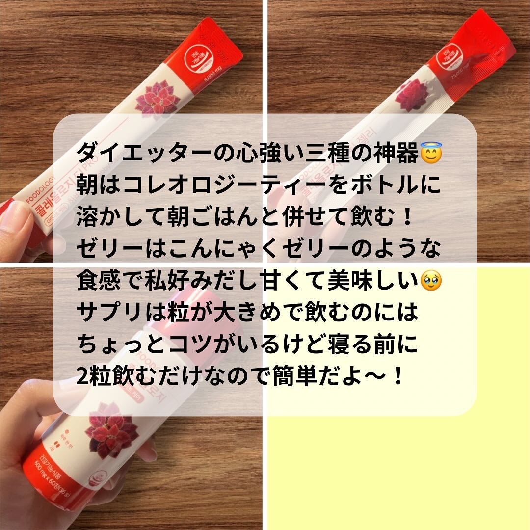 コレオロジーティー/FOODOLOGY/ドリンクを使ったクチコミ(2枚目)