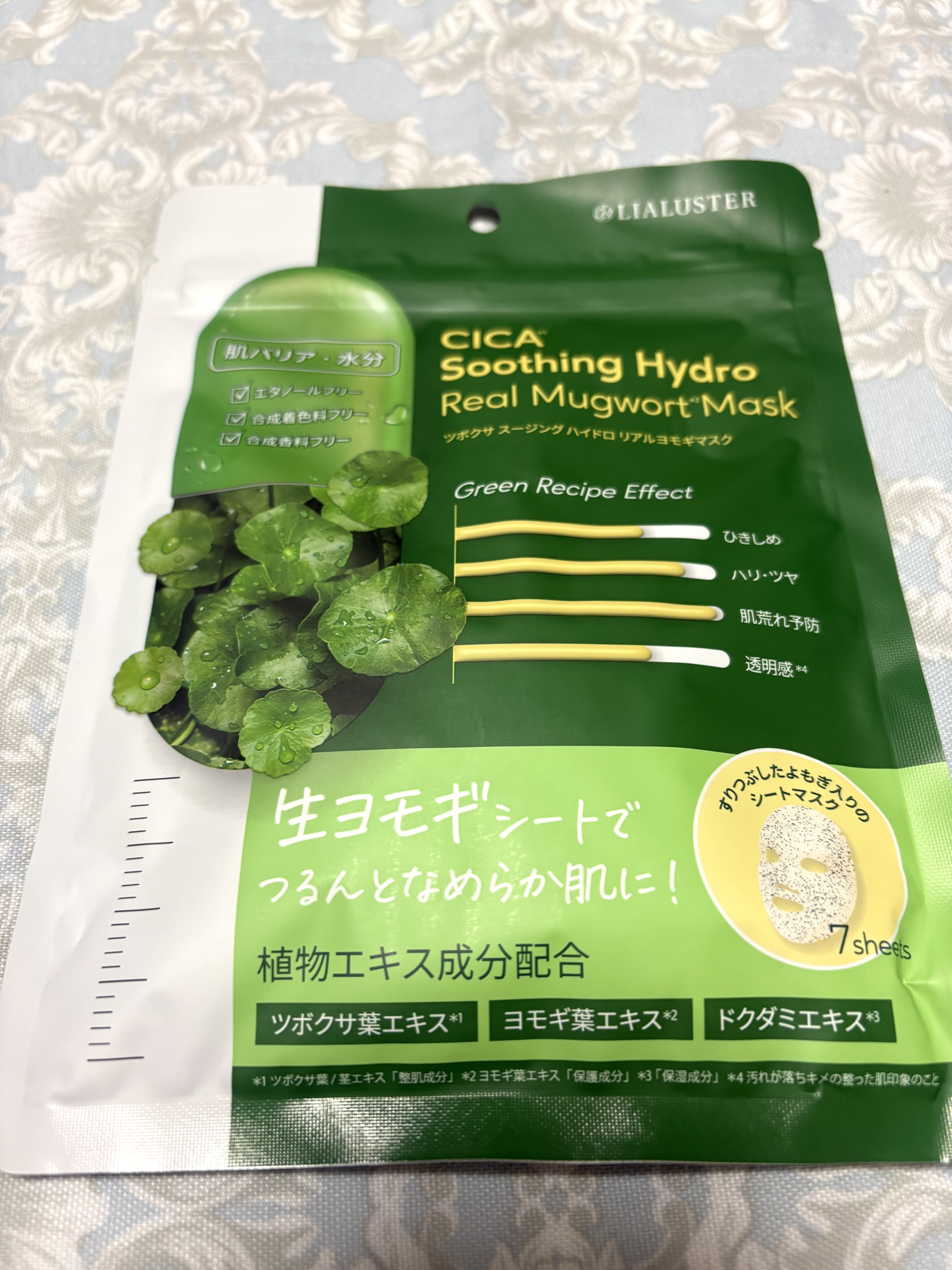 ツボクサスージングハイドロヨモギマスク/LIALUSTER/シートマスク・パックを使ったクチコミ（1枚目）