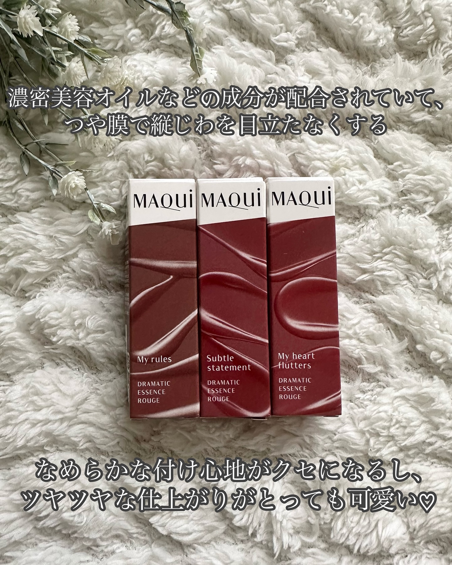 ドラマティックエッセンスルージュ/マキアージュ/口紅を使ったクチコミ（2枚目）