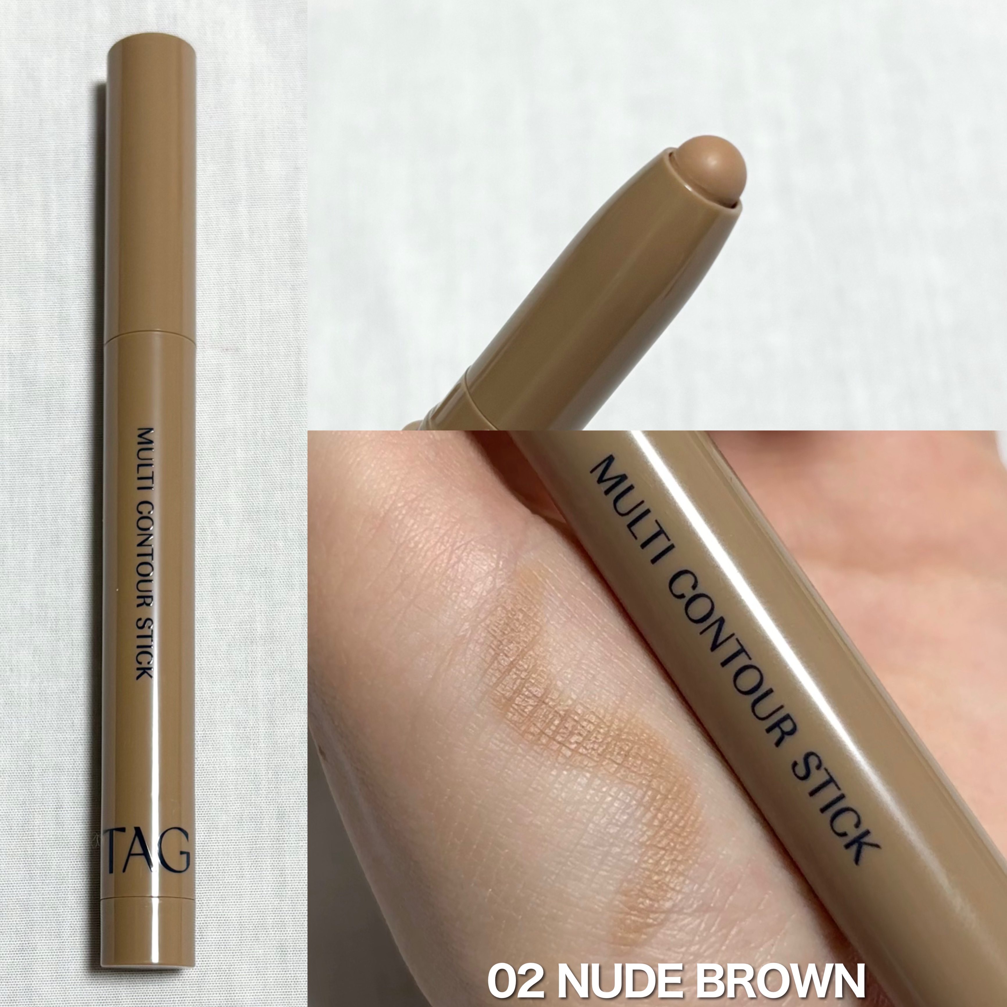 マルチコントゥアスティック/TAG/シェーディングを使ったクチコミ（3枚目）