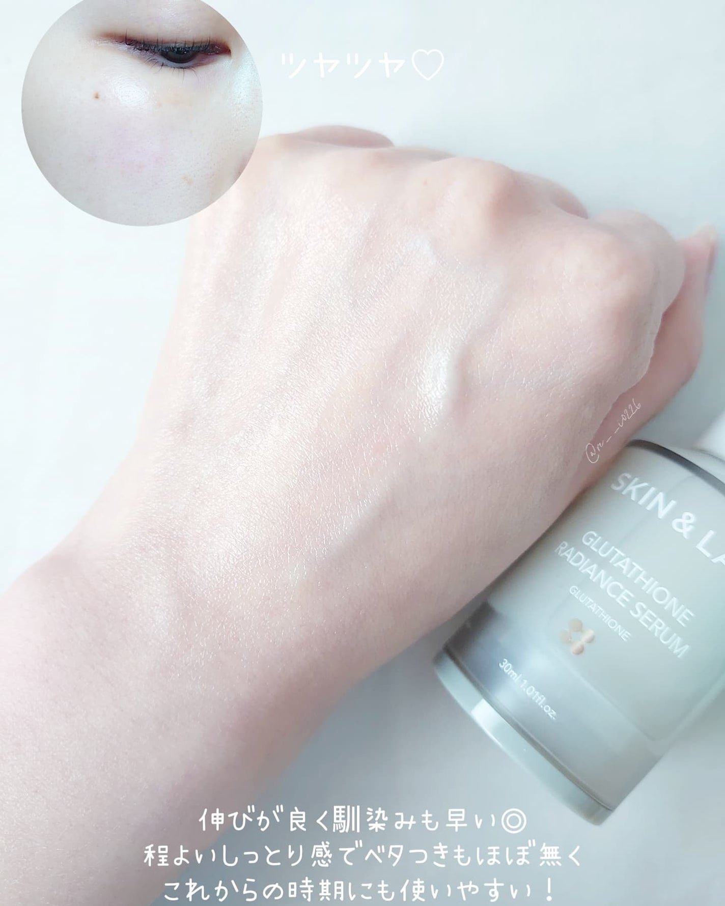 グルタチオンラディアンスセラム/SKIN&LAB/美容液を使ったクチコミ(4枚目)