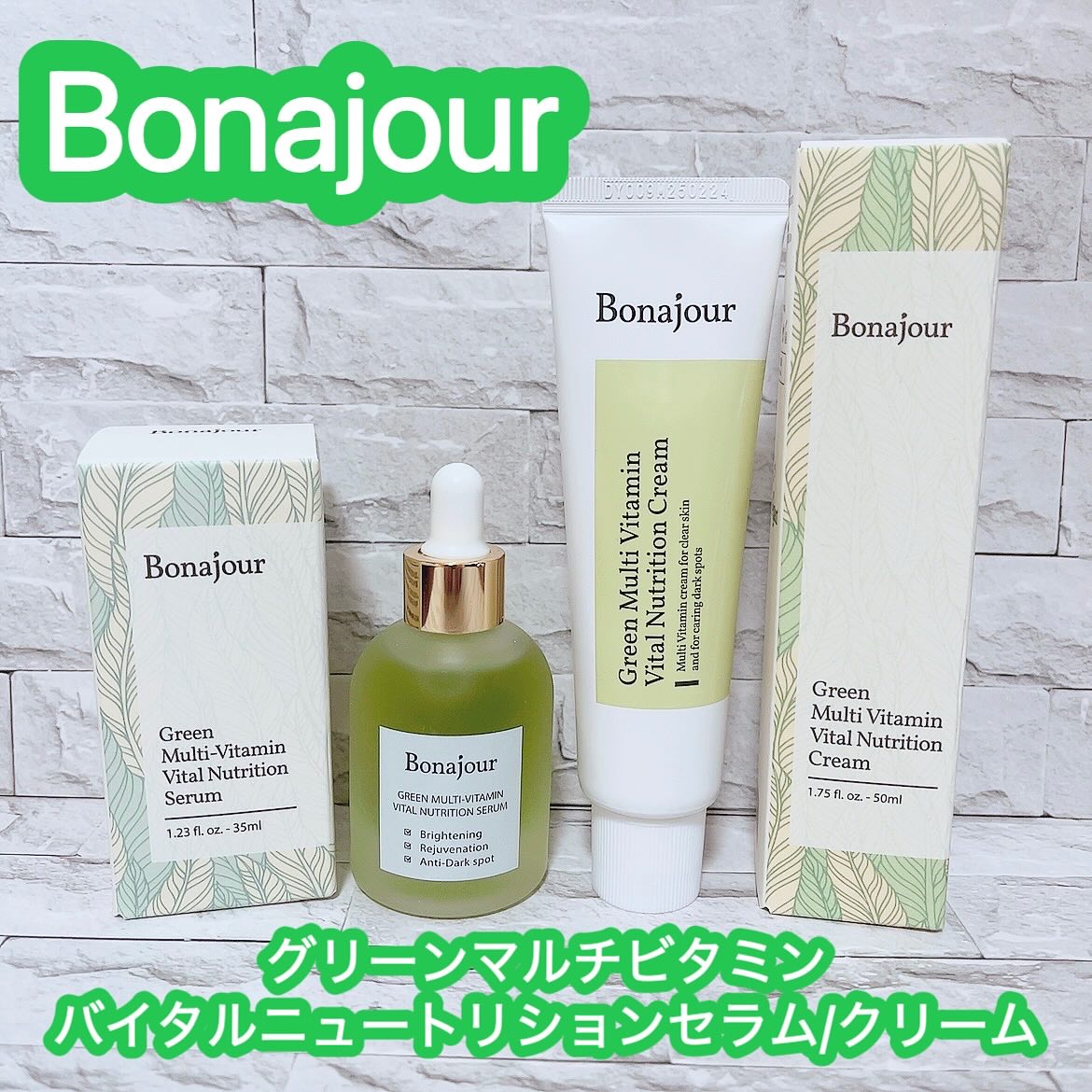 グリーンビタミンセラム/Bonajour/美容液を使ったクチコミ（1枚目）