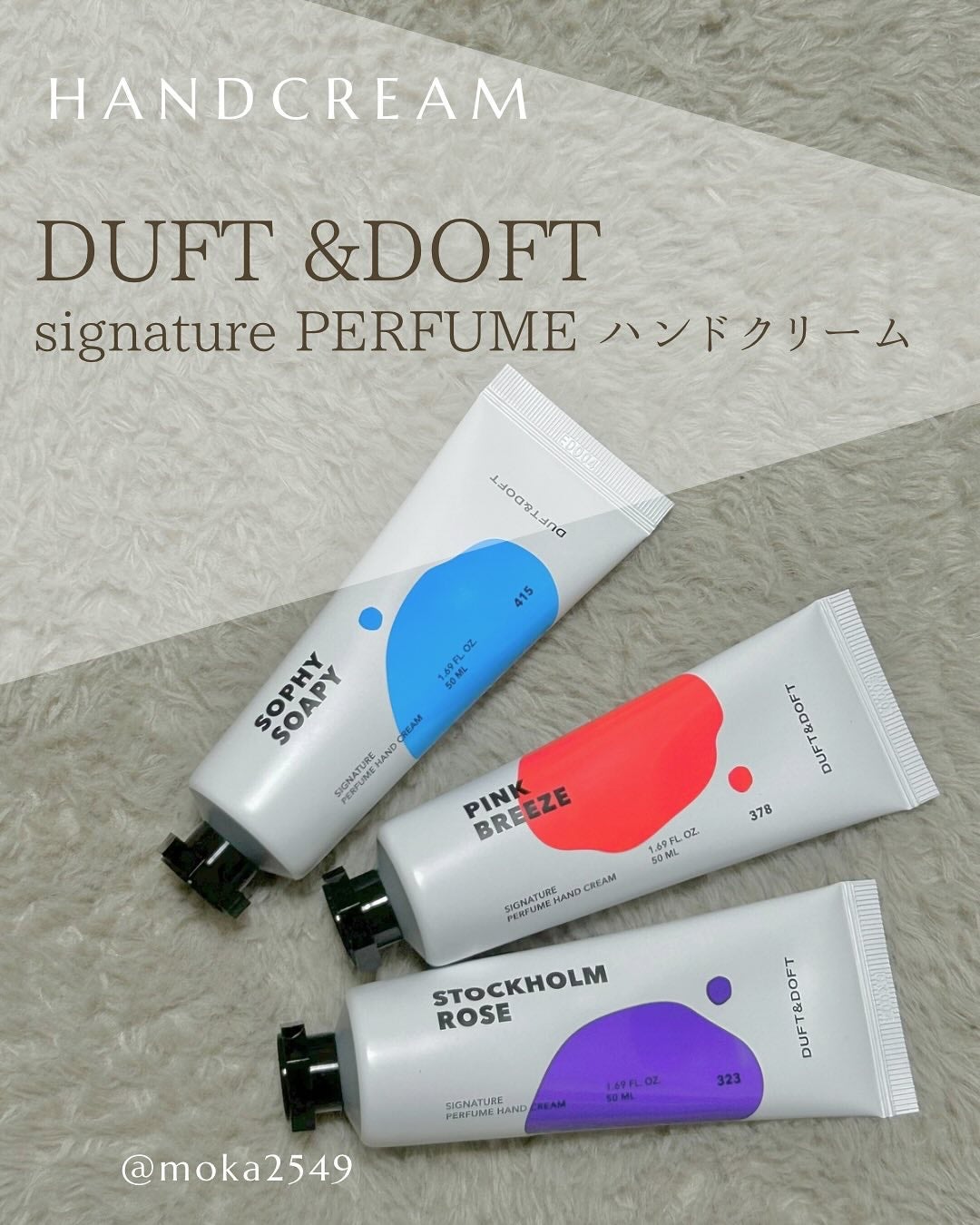 シグネチャーパフュームハンドクリーム ソフィーソーピー/DUFT&DOFT/ハンドクリームを使ったクチコミ(1枚目)
