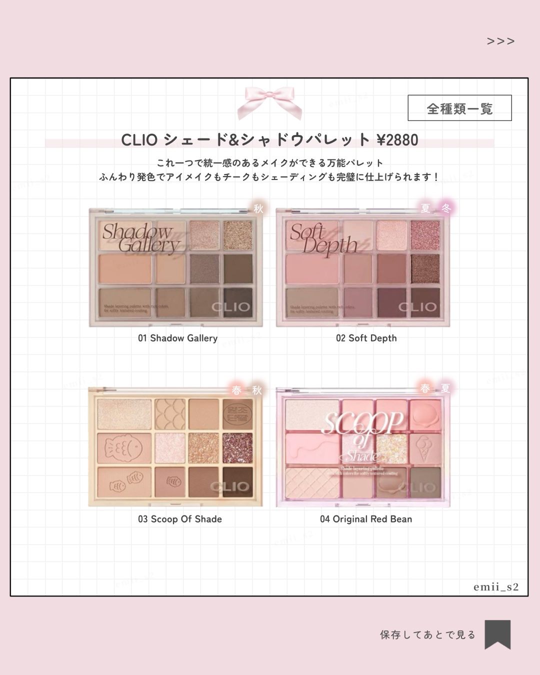 シェード アンド シャドウ パレット/CLIO/アイシャドウパレットを使ったクチコミ（2枚目）