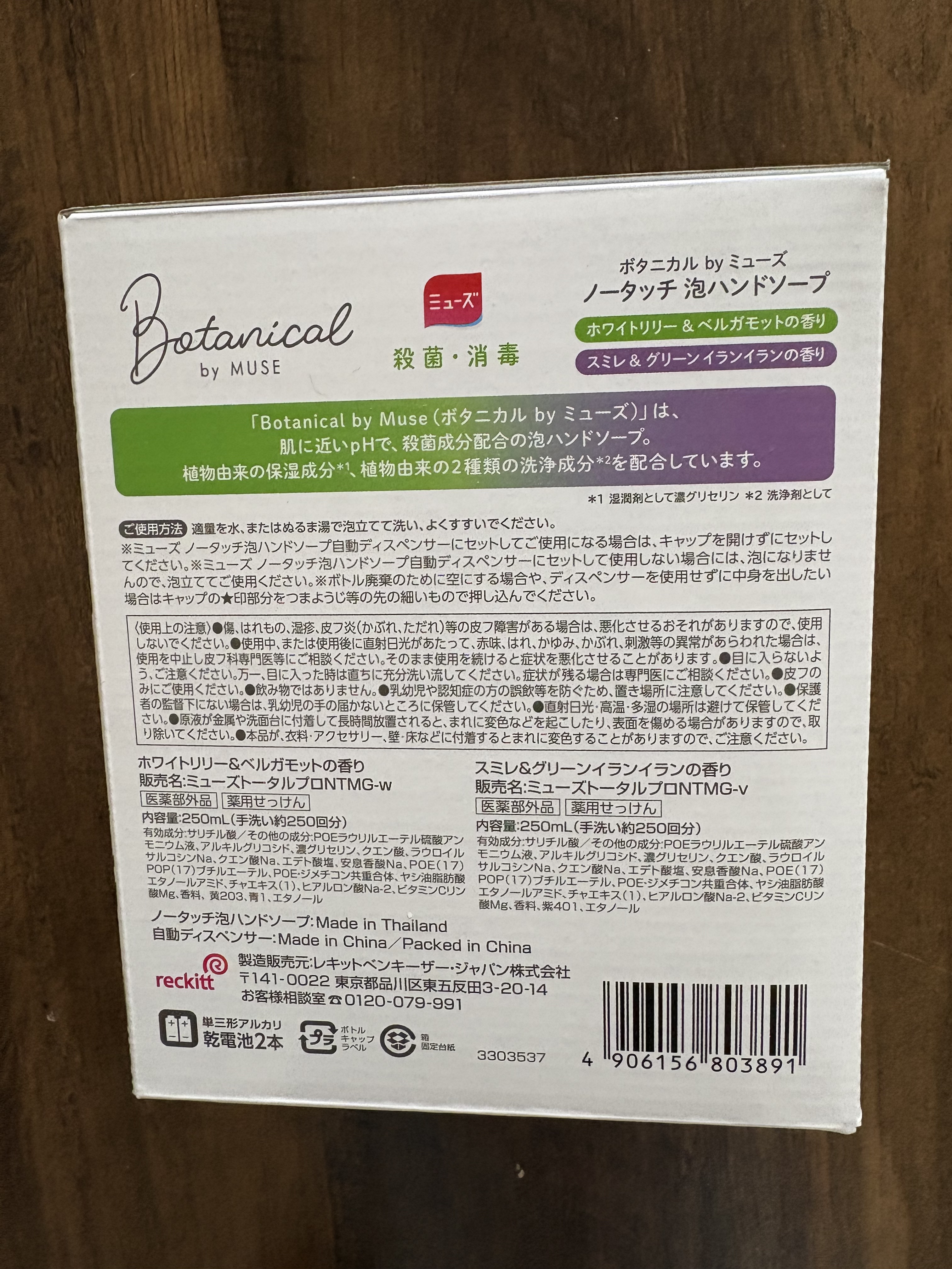 ノータッチ泡ハンドソープ オリジナルミューズせっけんの香り/ミューズ/ハンドソープを使ったクチコミ（2枚目）