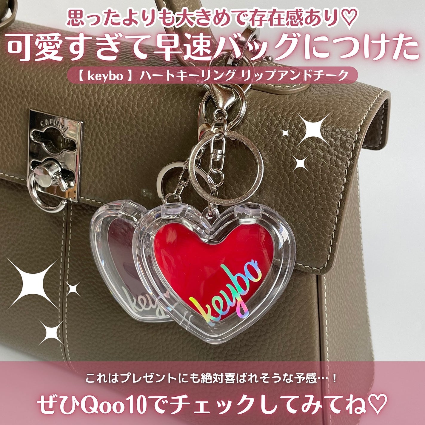 ハートキーリング リップ&チーク/keybo/口紅を使ったクチコミ(6枚目)
