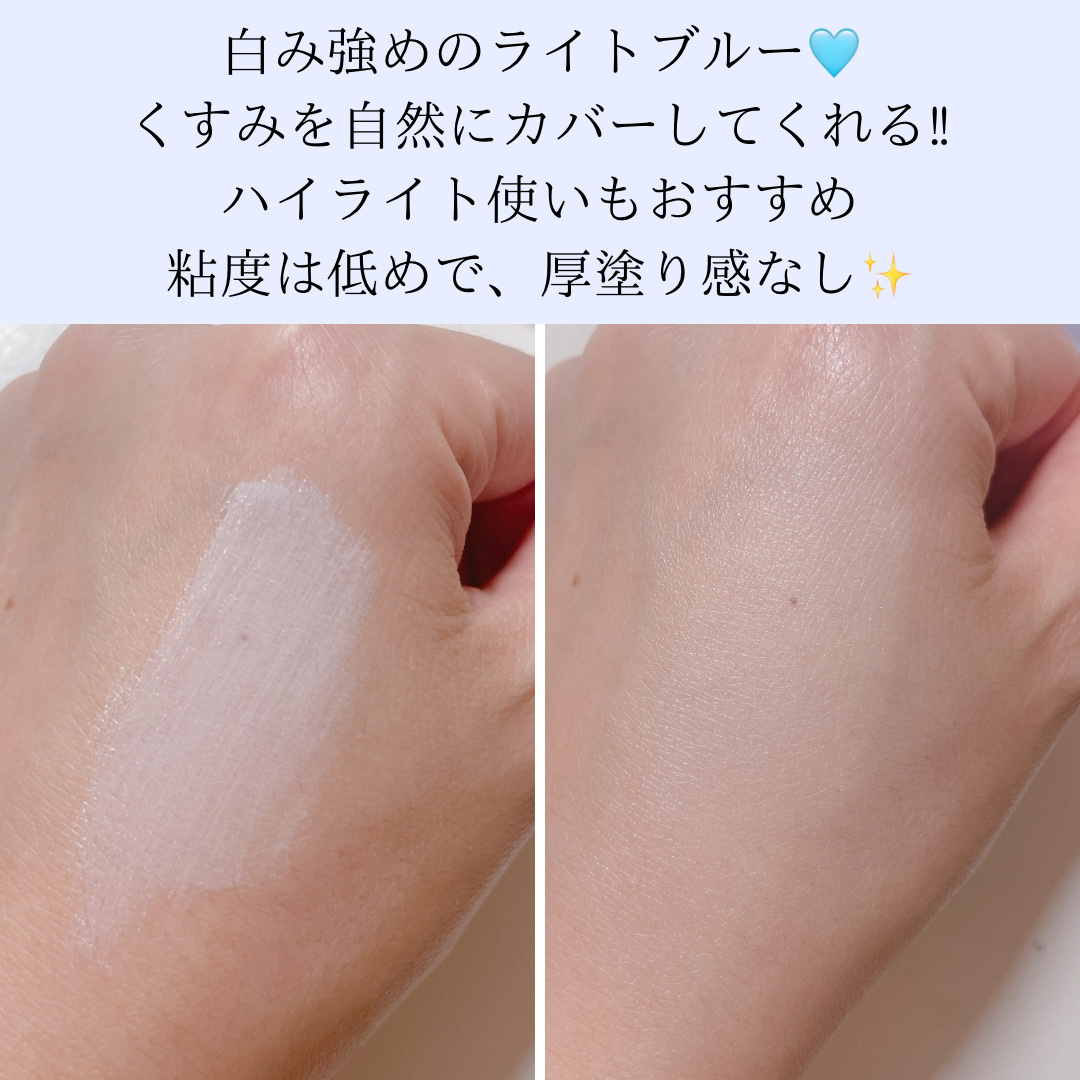 ブライトカラーシーラー/CEZANNE/コンシーラーを使ったクチコミ（3枚目）