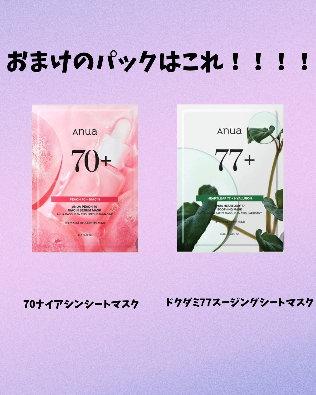 桃70%ナイアシンシートマスク/Anua/シートマスク・パックを使ったクチコミ(5枚目)