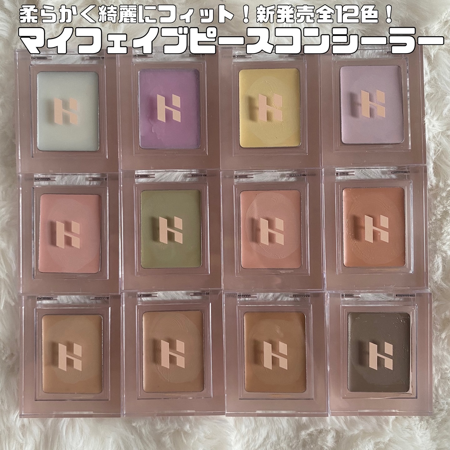 マイフェイブピースコンシーラー/HOLIKA HOLIKA/クリームコンシーラーを使ったクチコミ（2枚目）