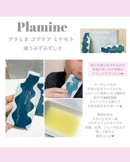 Core Care/MINAMOTO/Plamine/健康サプリメントを使ったクチコミ(3枚目)