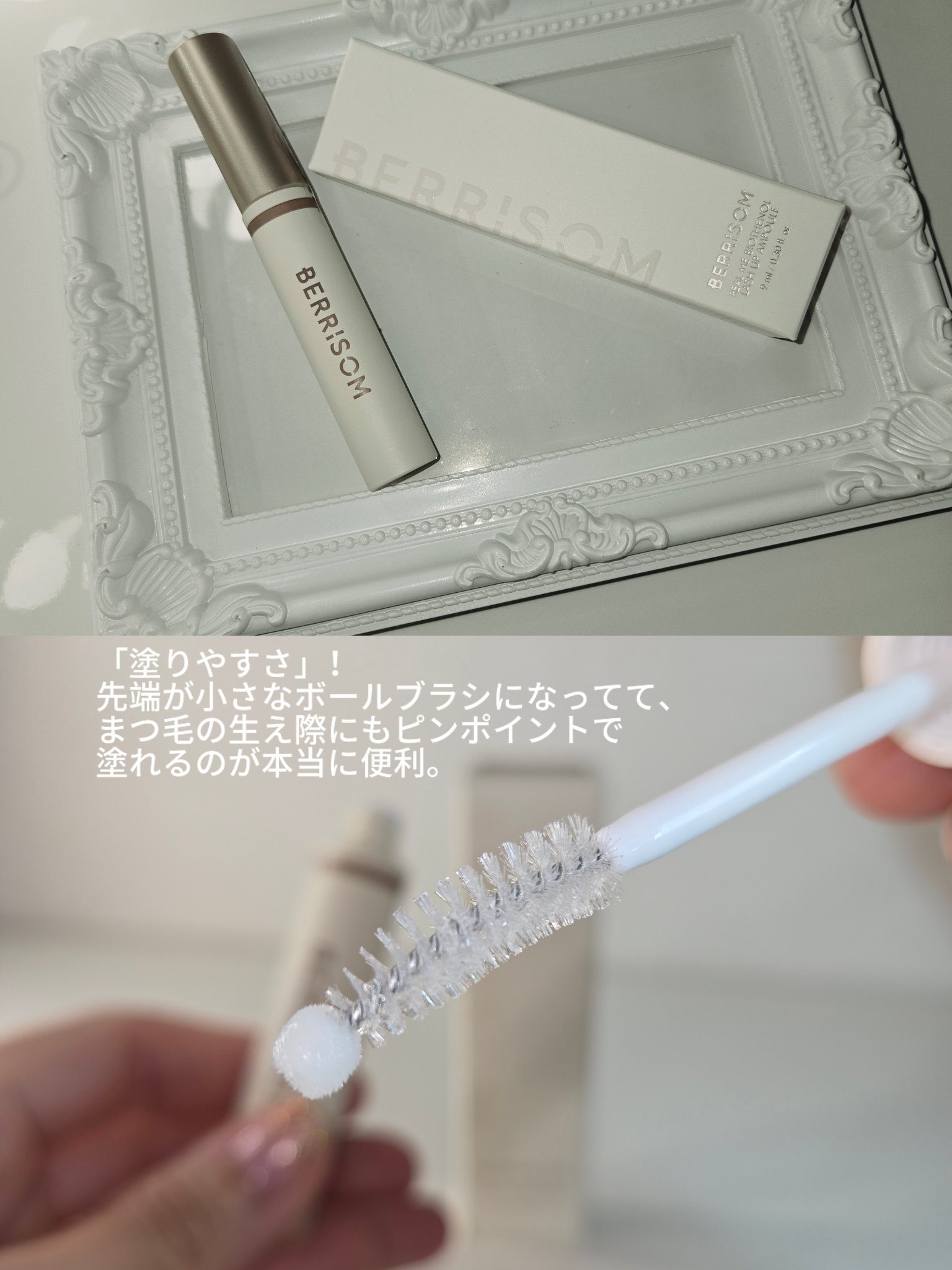 リアルミービオテノールラッシュアップアンプル/ベリサム/まつげ美容液を使ったクチコミ（2枚目）