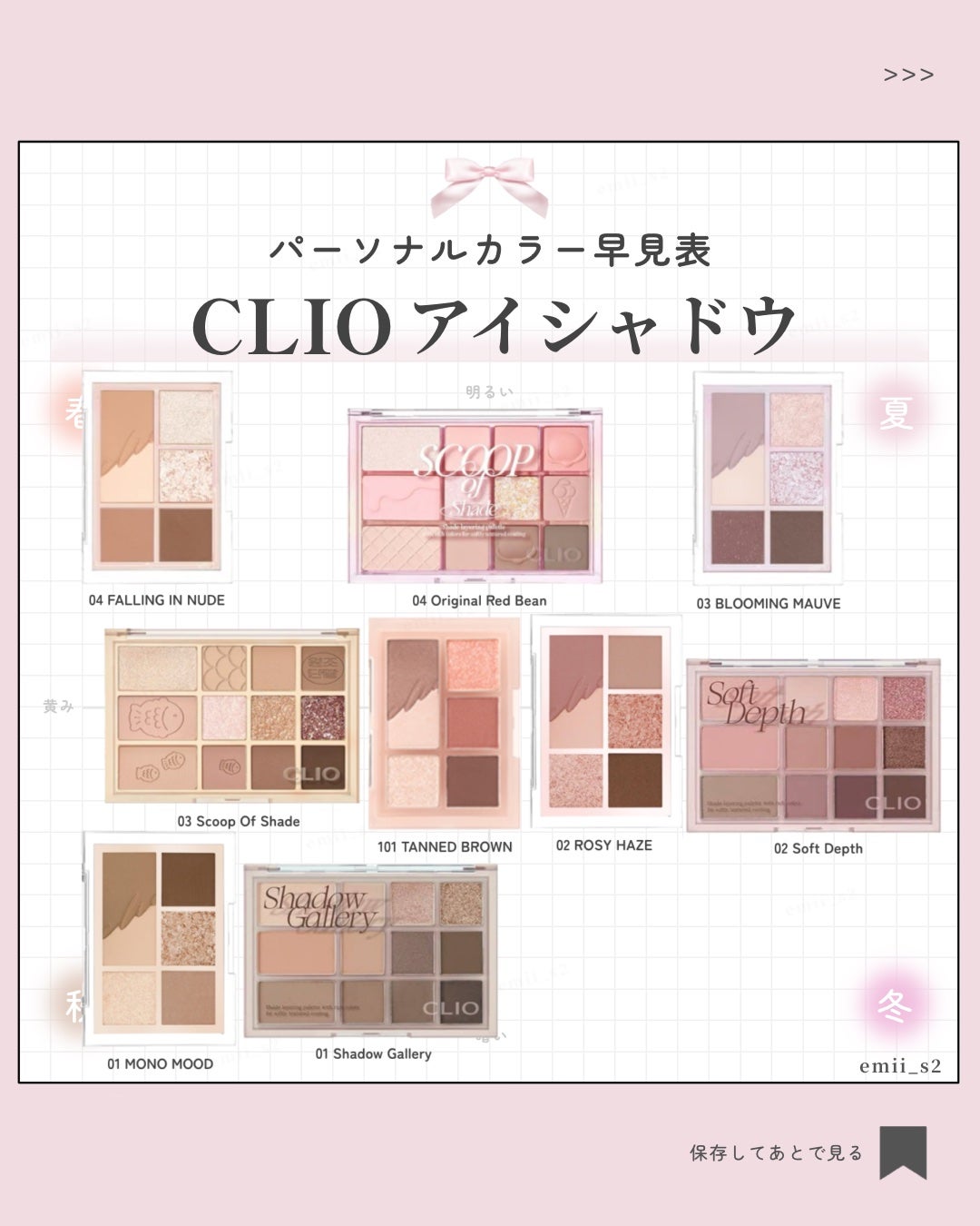 プロ アイパレット ミニ/CLIO/アイシャドウパレットを使ったクチコミ(1枚目)