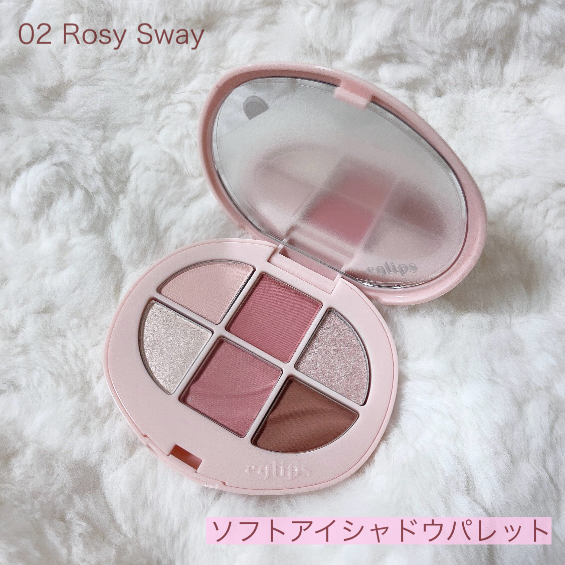 ソフトアイシャドウパレット/EGLIPS/アイシャドウパレットを使ったクチコミ（3枚目）