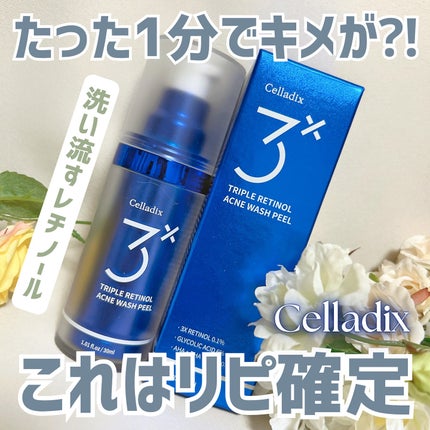 トリプル レチノール ウォッシュピール/Celladix/ピーリングを使ったクチコミ(1枚目)