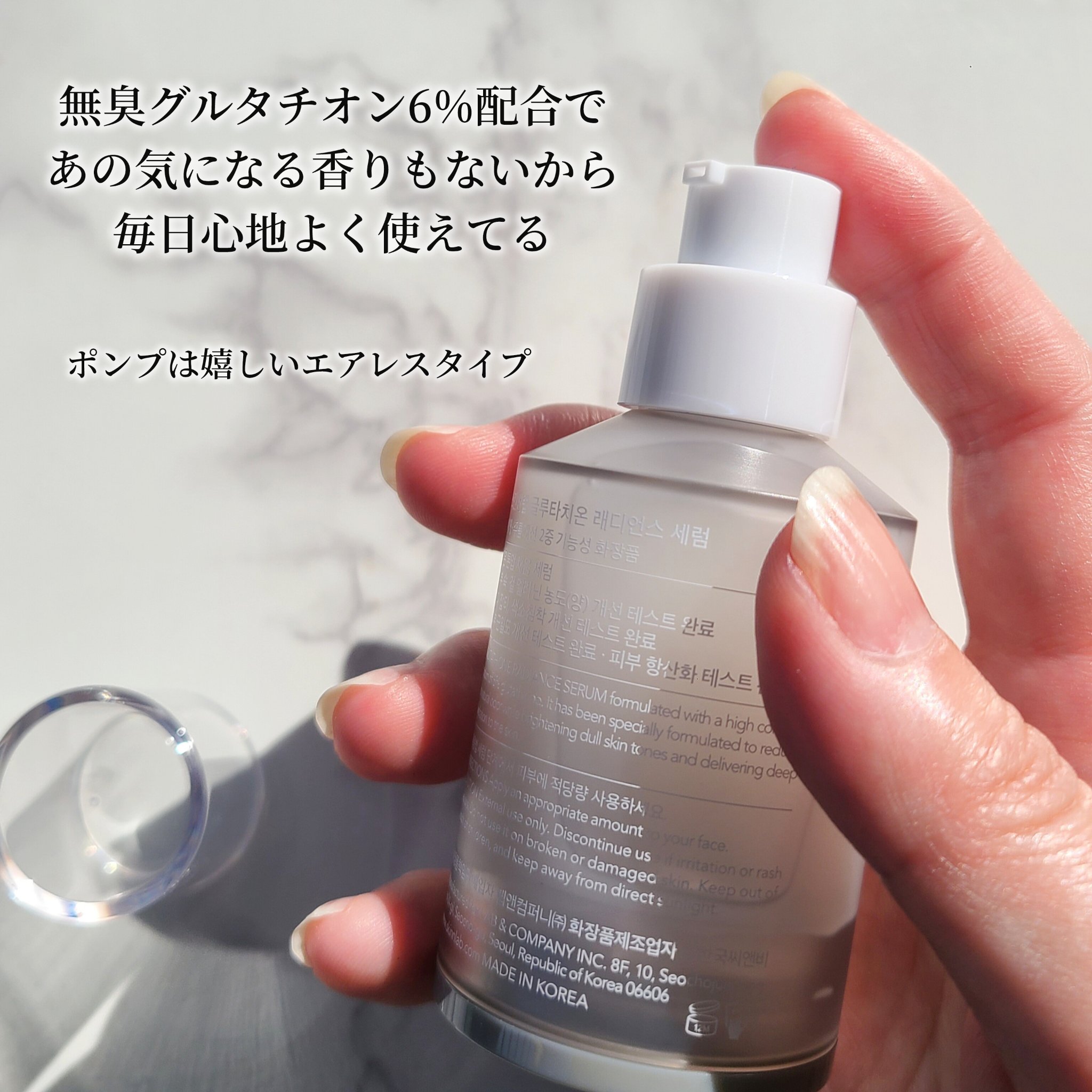 グルタチオンラディアンスセラム/SKIN&LAB/美容液を使ったクチコミ（2枚目）